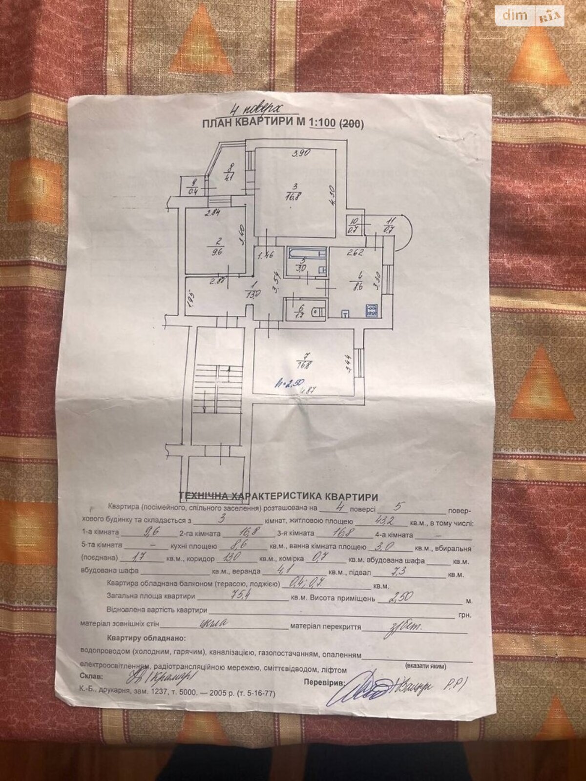 Продаж трикімнатної квартири в Львові, на вул. Личаківська 119, район Личаків фото 1 Продаж трикімнатної квартири в Львові, на вул. Личаківська 119, район Личаків фото 1