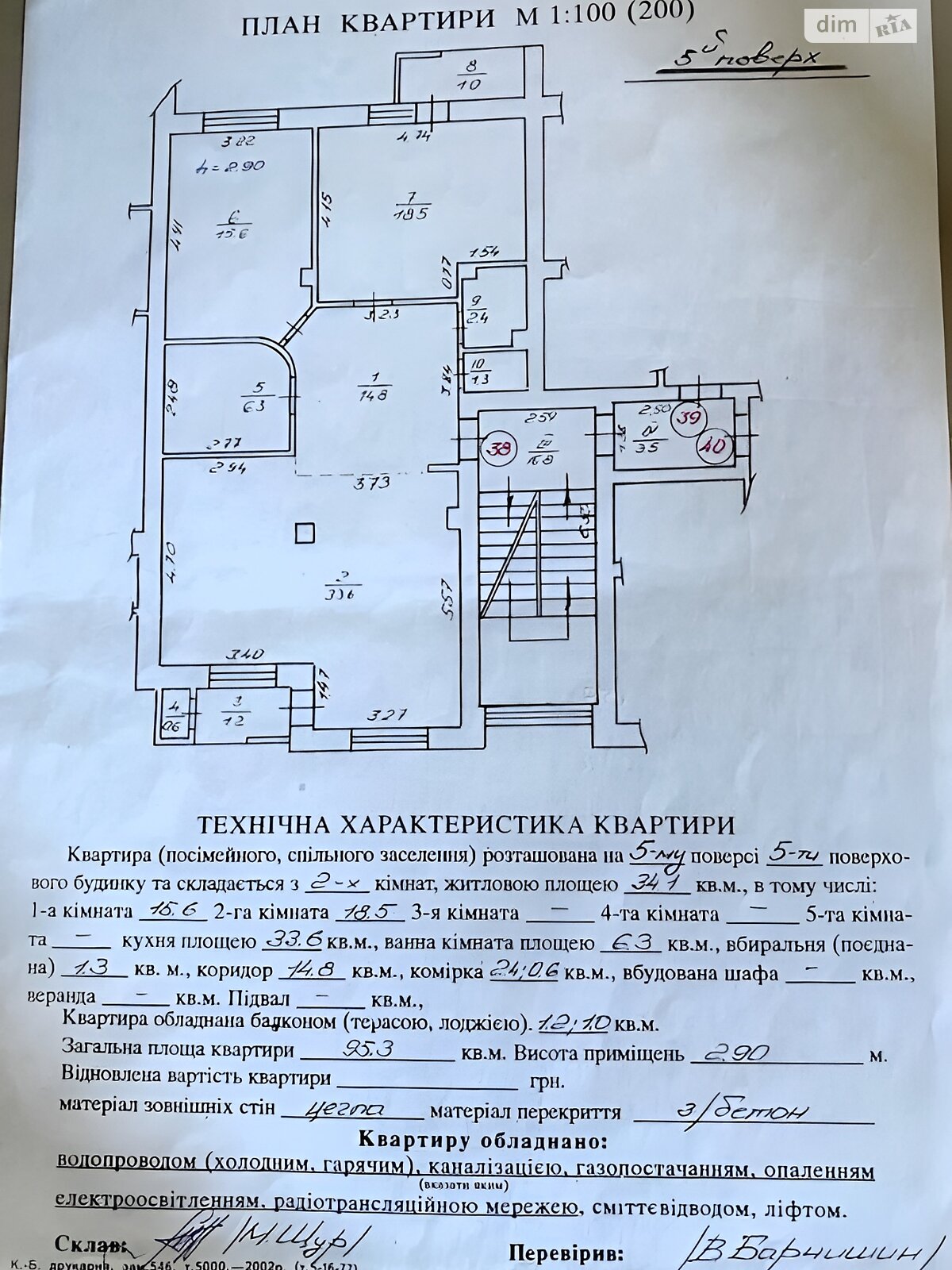 Продажа двухкомнатной квартиры в Львове, на ул. Мечникова 18, район Лычаков фото 1