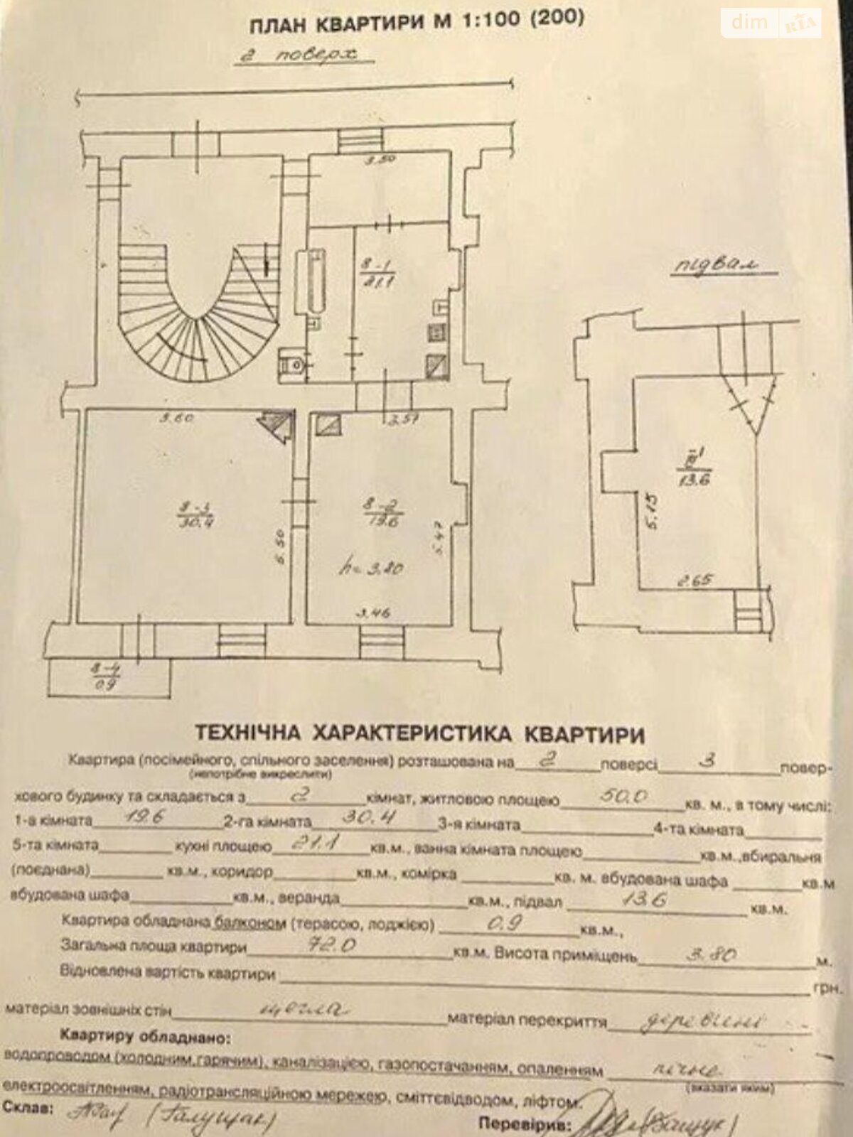 Продаж двокімнатної квартири в Львові, на вул. Пекарська, район Личаків фото 1 Продаж двокімнатної квартири в Львові, на вул. Пекарська, район Личаків фото 1
