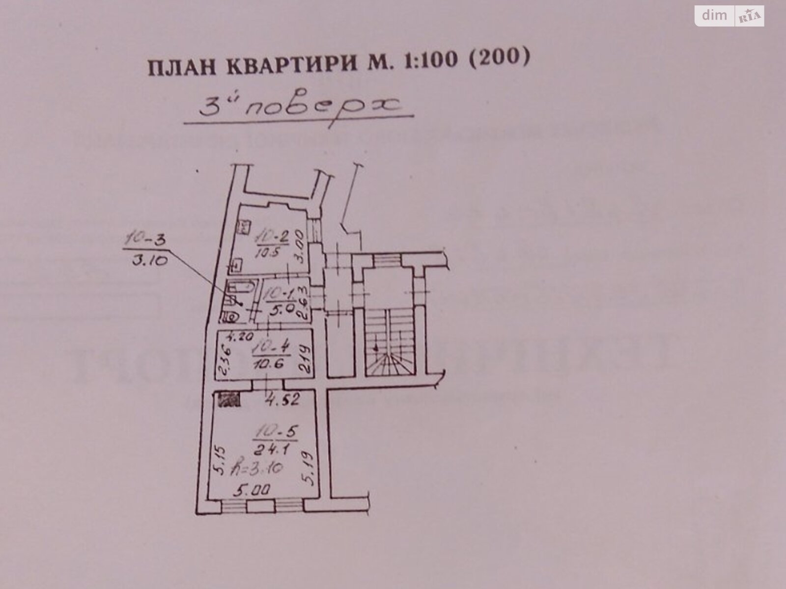 Продаж двокімнатної квартири в Львові, на вул. Пекарська, кв. 10, район Личаків фото 1