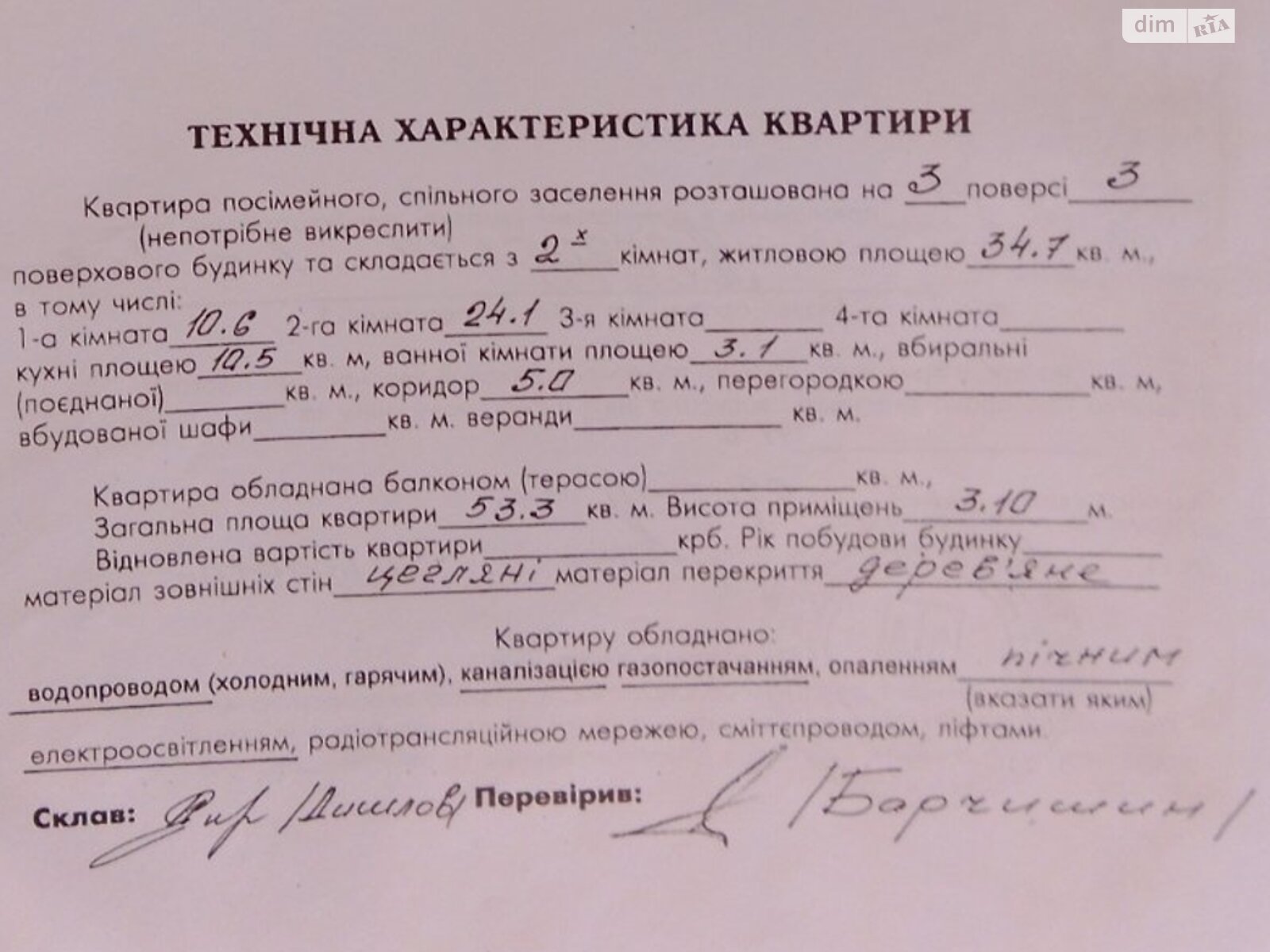Продаж двокімнатної квартири в Львові, на вул. Пекарська, кв. 10, район Личаків фото 1