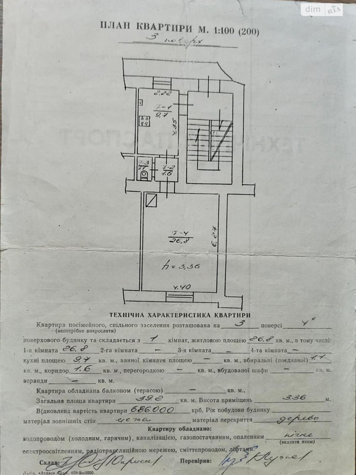 Продажа однокомнатной квартиры в Львове, на ул. Лычаковская, район Лычаков фото 1