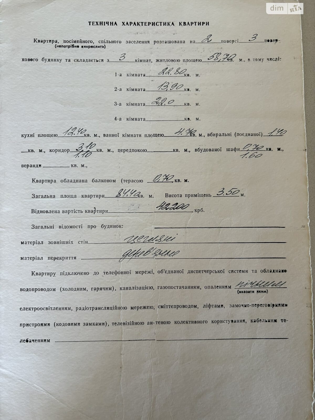 Продаж трикімнатної квартири в Львові, на вул. Верхратського 3, район Личаків фото 1 Продаж трикімнатної квартири в Львові, на вул. Верхратського 3, район Личаків фото 1