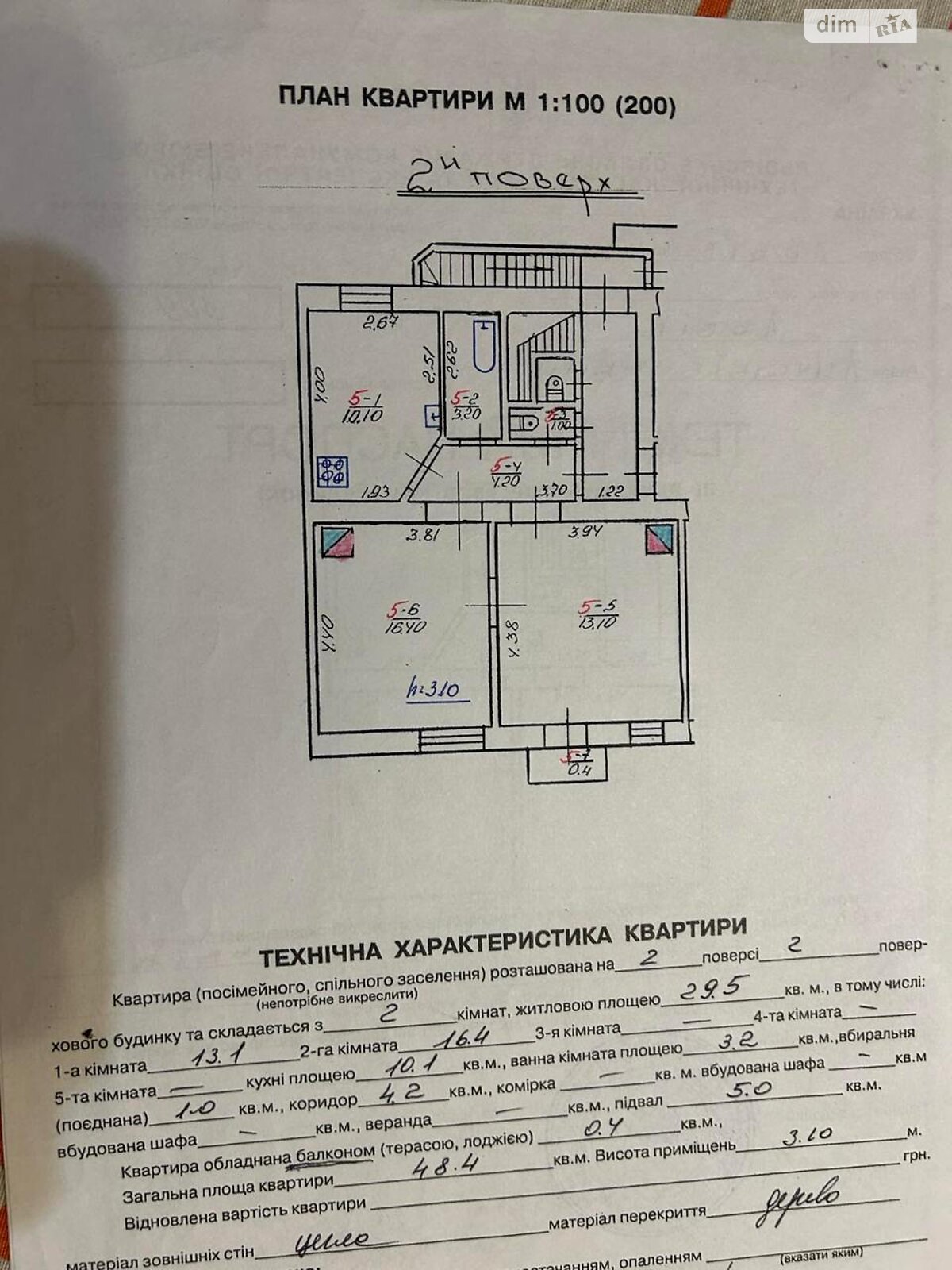 Продаж двокімнатної квартири в Львові, на вул. Зелена 58, район Личаків фото 1 Продаж двокімнатної квартири в Львові, на вул. Зелена 58, район Личаків фото 1