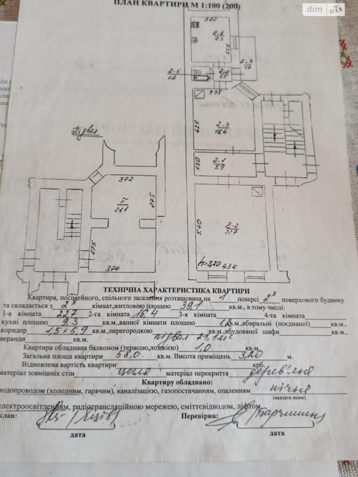 Продажа двухкомнатной квартиры в Львове, на ул. Зеленая, район Лычаков фото 1
