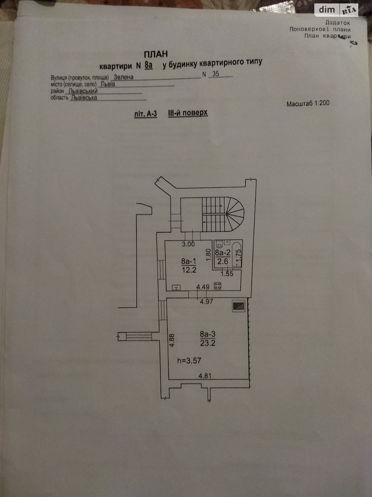 Продажа однокомнатной квартиры в Львове, на ул. Зеленая 35, район Лычаков фото 1