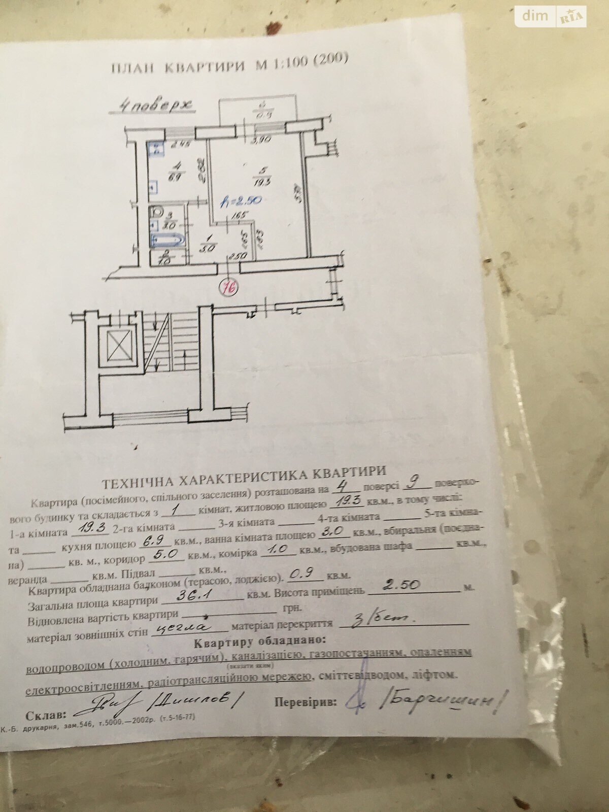 Продажа однокомнатной квартиры в Львове, на ул. Глинянский Тракт, район Лычаковский фото 1