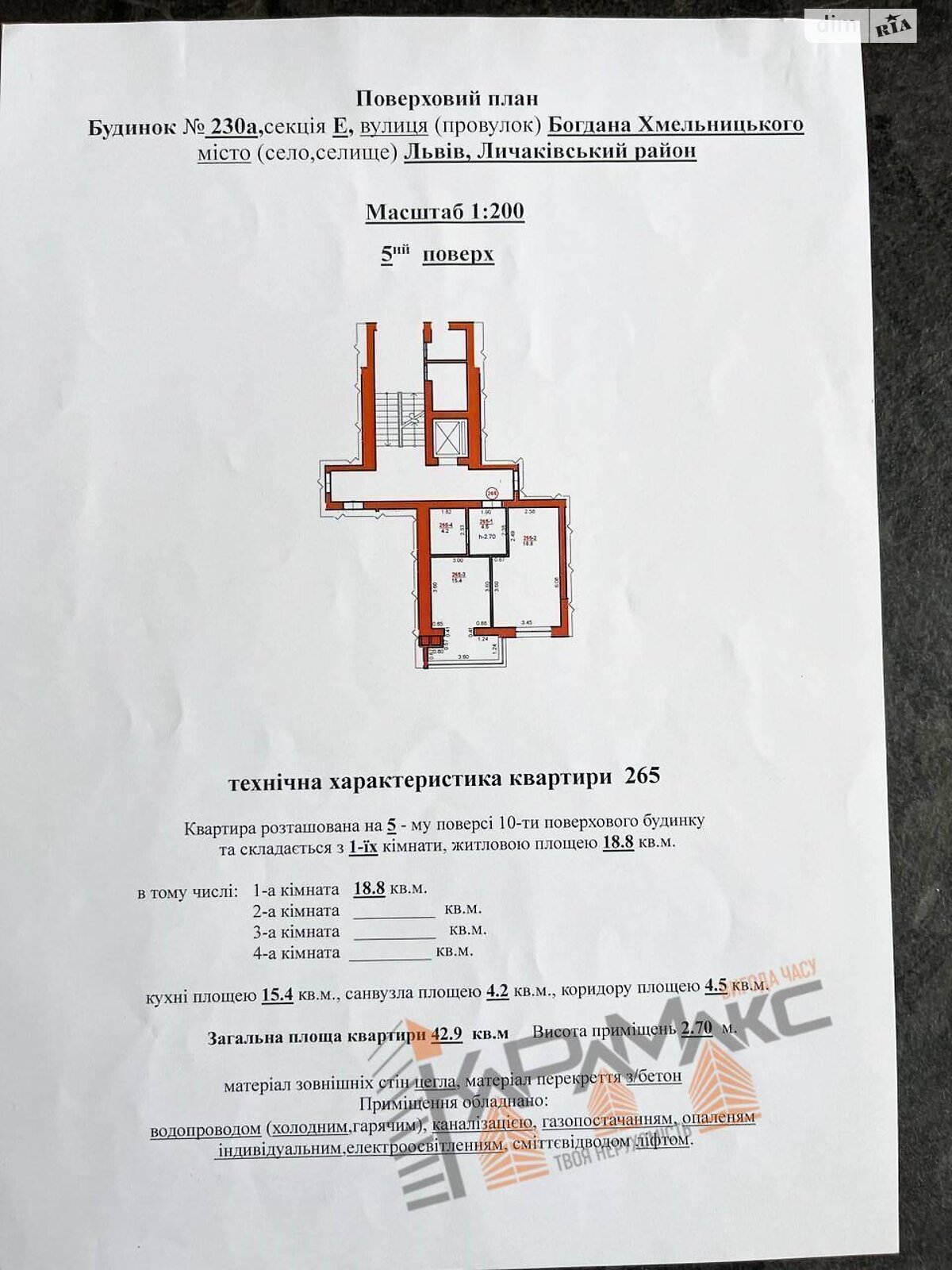 Продажа однокомнатной квартиры в Львове, на ул. Хмельницкого Богдана, район Лычаковский фото 1 Продажа однокомнатной квартиры в Львове, на ул. Хмельницкого Богдана, район Лычаковский фото 1