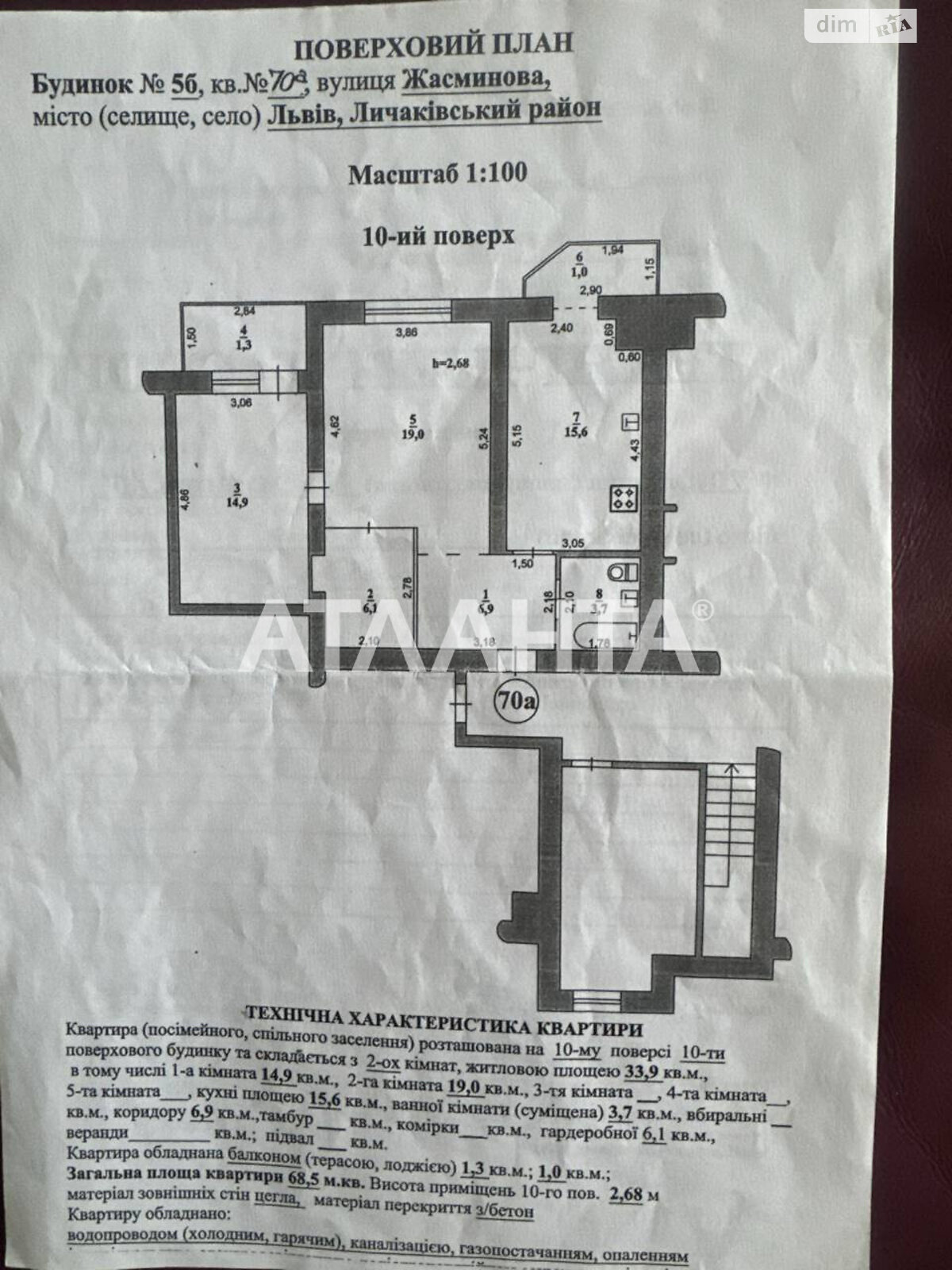 Продажа двухкомнатной квартиры в Львове, на ул. Жасминовая, район Лычаковский фото 1 Продажа двухкомнатной квартиры в Львове, на ул. Жасминовая, район Лычаковский фото 1