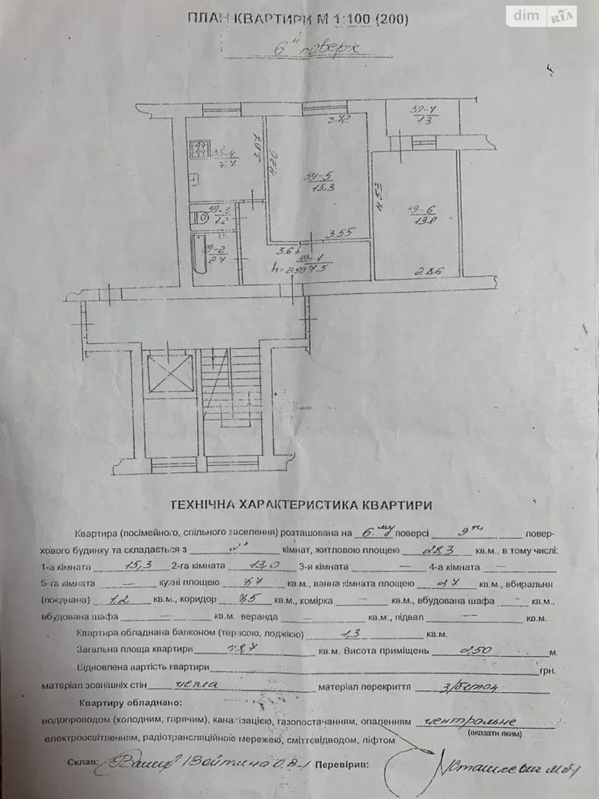 Продажа двухкомнатной квартиры в Львове, на ул. Лисеницкая, район Лычаковский фото 1