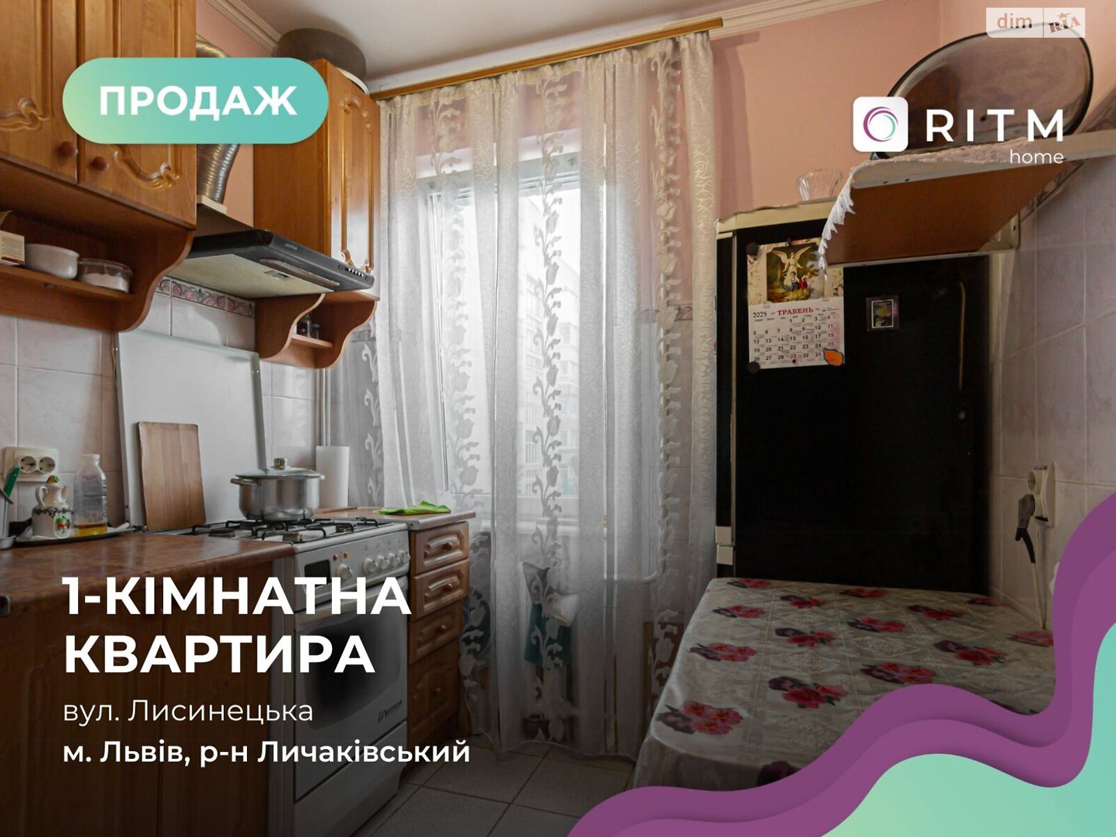 Продаж однокімнатної квартири в Львові, на вул. Лисеницька, район Личаківський фото 1 Продаж однокімнатної квартири в Львові, на вул. Лисеницька, район Личаківський фото 1