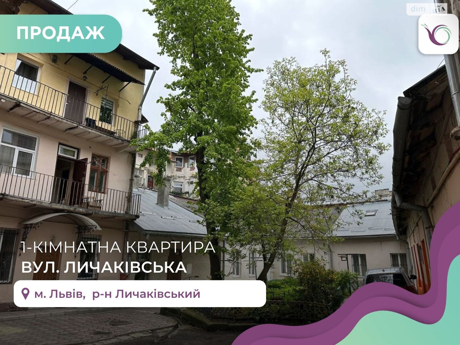 Продажа однокомнатной квартиры в Львове, на ул. Лычаковская 10, район Лычаковский фото 1