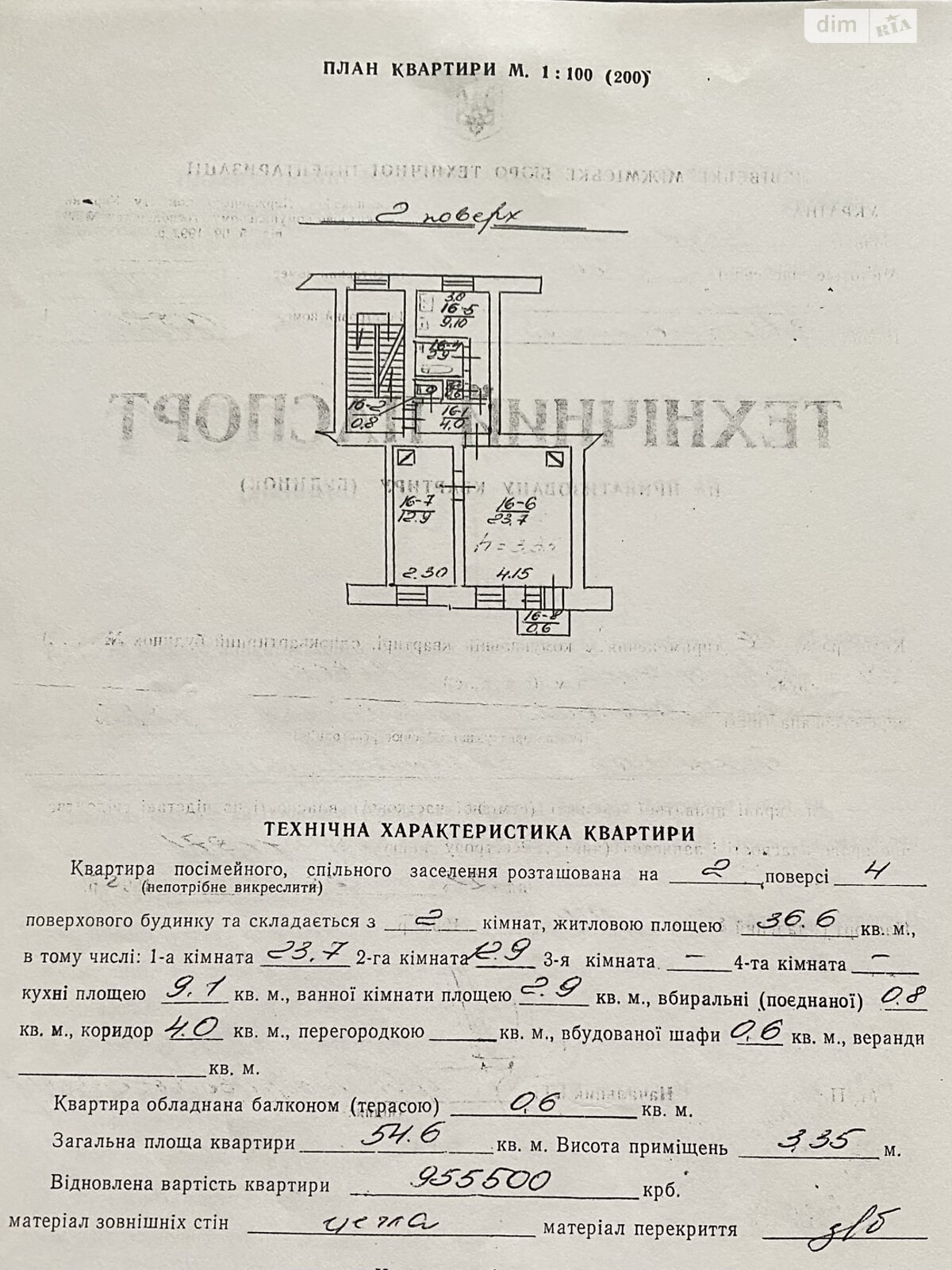 Продажа двухкомнатной квартиры в Львове, на ул. Лычаковская 21, район Центр фото 1 Продажа двухкомнатной квартиры в Львове, на ул. Лычаковская 21, район Центр фото 1