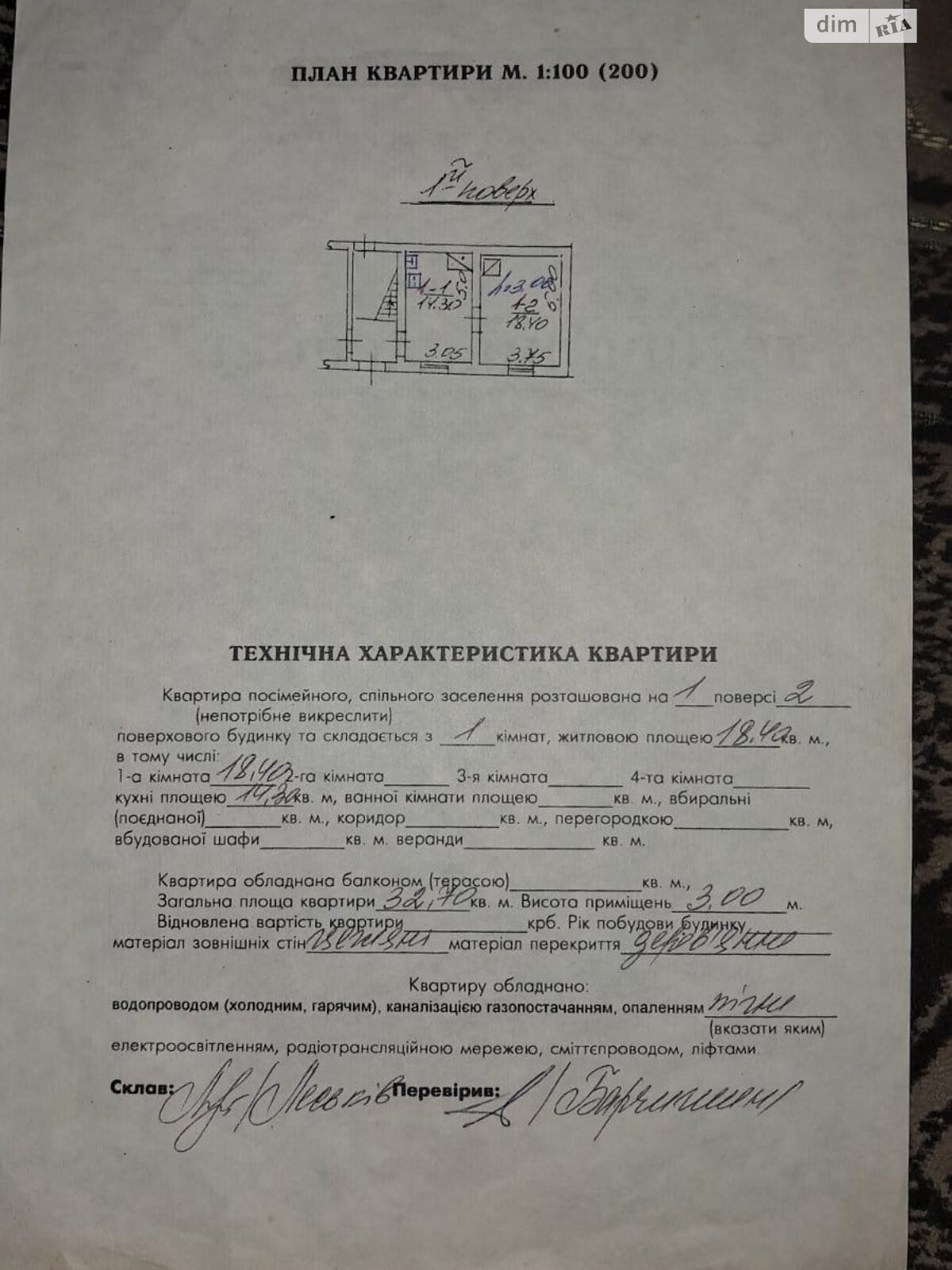 Продажа однокомнатной квартиры в Львове, на ул. Лычаковская 215, район Лычаковский фото 1 Продажа однокомнатной квартиры в Львове, на ул. Лычаковская 215, район Лычаковский фото 1