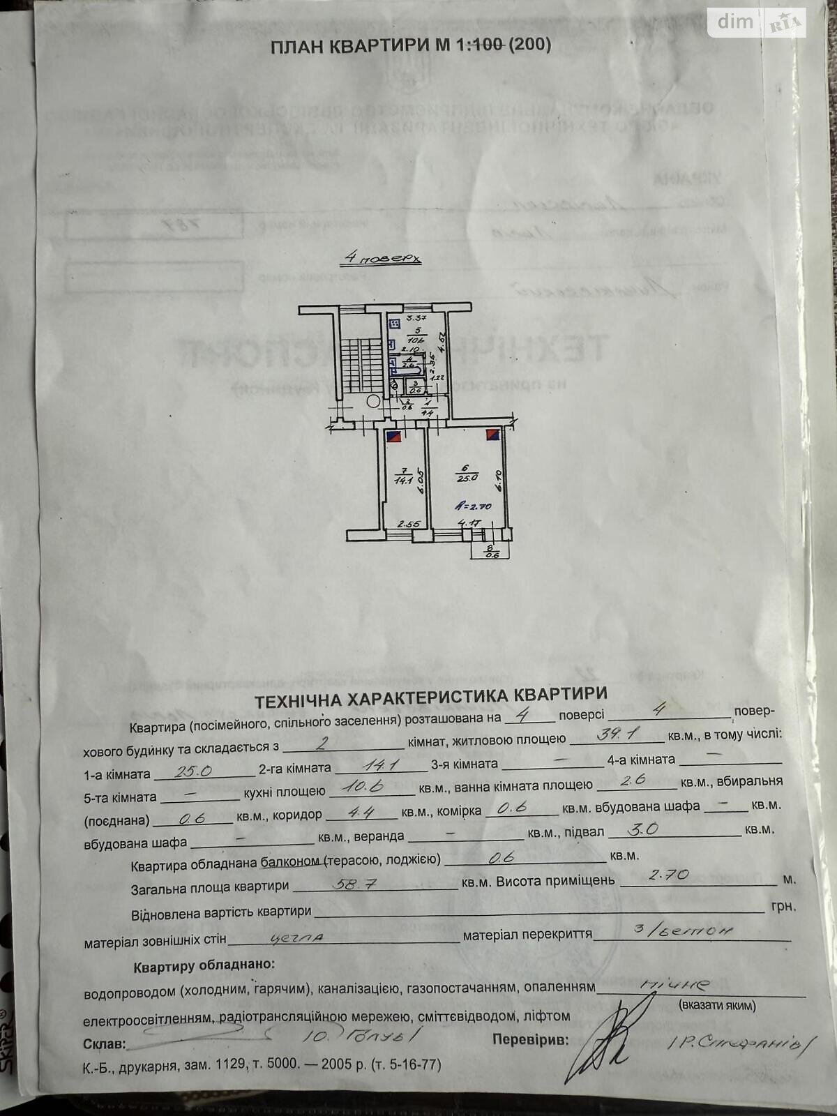 Продажа двухкомнатной квартиры в Львове, на ул. Лычаковская, район Лычаковский фото 1