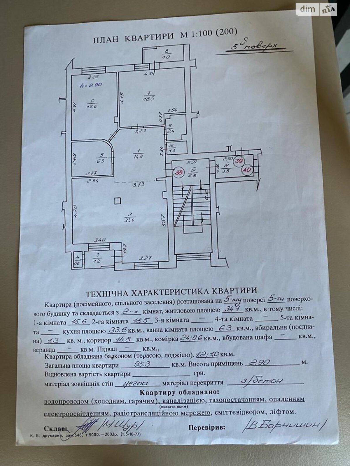Продажа двухкомнатной квартиры в Львове, на ул. Мечникова 18, район Лычаковский фото 1