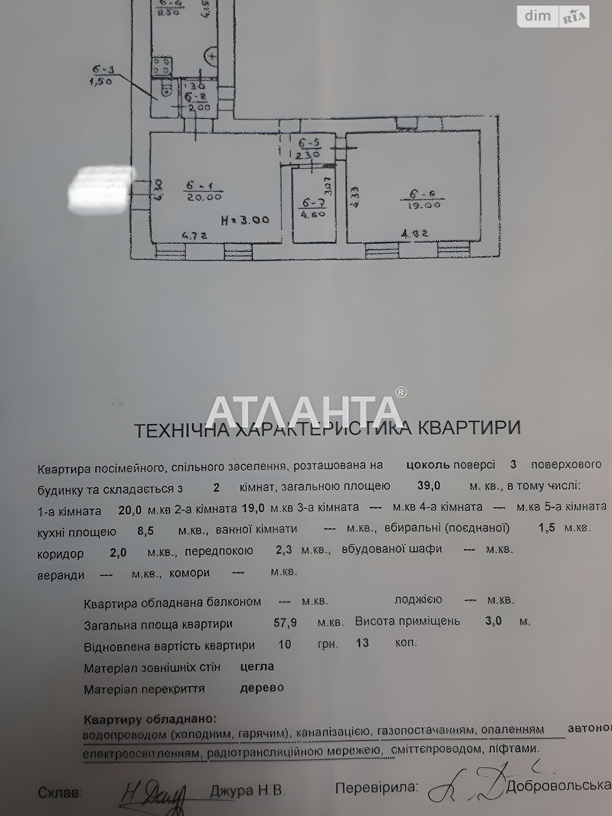 Продаж двокімнатної квартири в Львові, на вул. Парфановичів, район Личаківський фото 1 Продаж двокімнатної квартири в Львові, на вул. Парфановичів, район Личаківський фото 1
