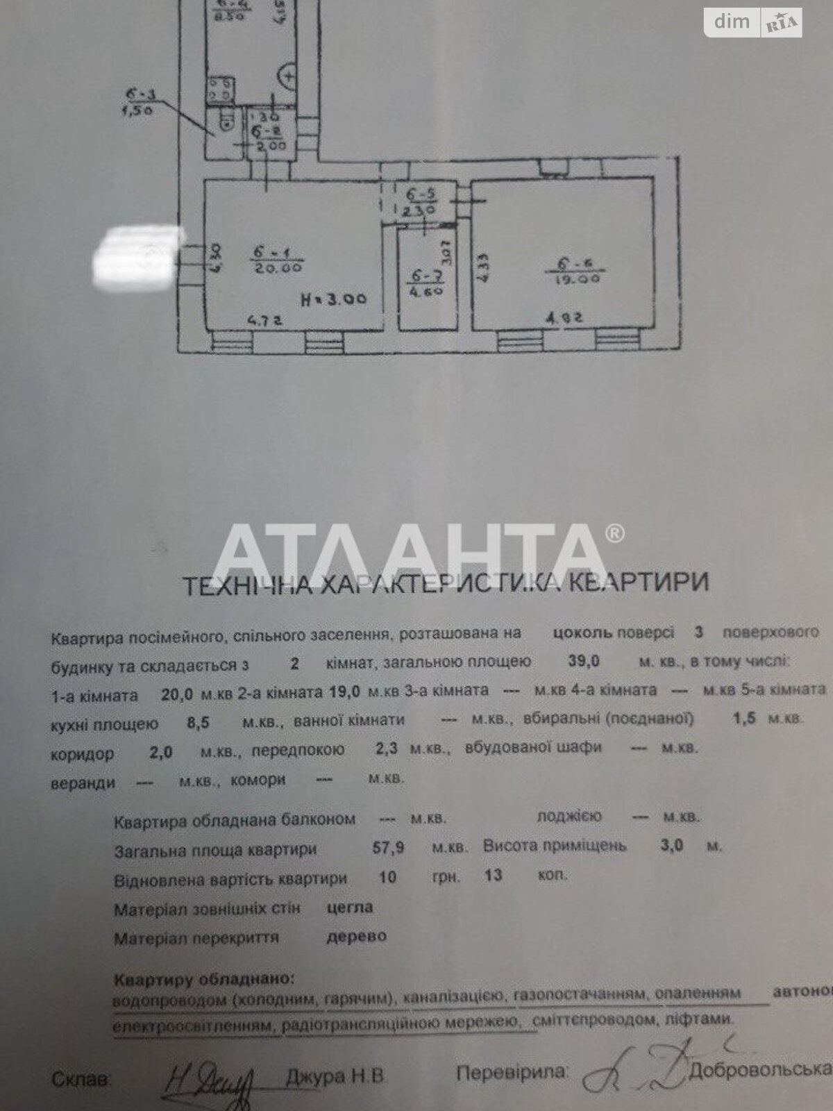 Продаж двокімнатної квартири в Львові, на вул. Парфановичів, район Личаківський фото 1 Продаж двокімнатної квартири в Львові, на вул. Парфановичів, район Личаківський фото 1