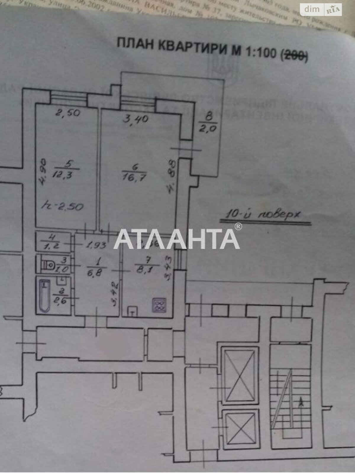 Продаж двокімнатної квартири в Львові, на вул. Пасічна, район Личаківський фото 1