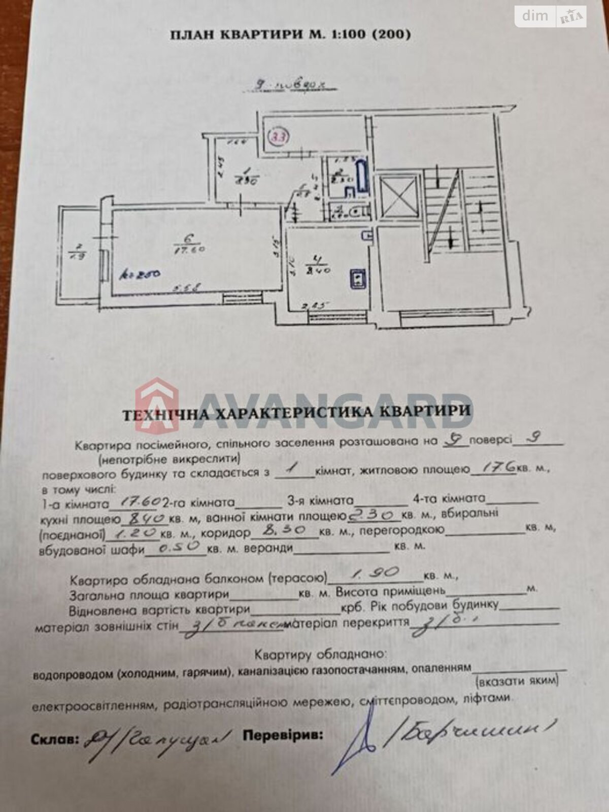 Продажа однокомнатной квартиры в Львове, на ул. Пасечная, район Лычаковский фото 1 Продажа однокомнатной квартиры в Львове, на ул. Пасечная, район Лычаковский фото 1
