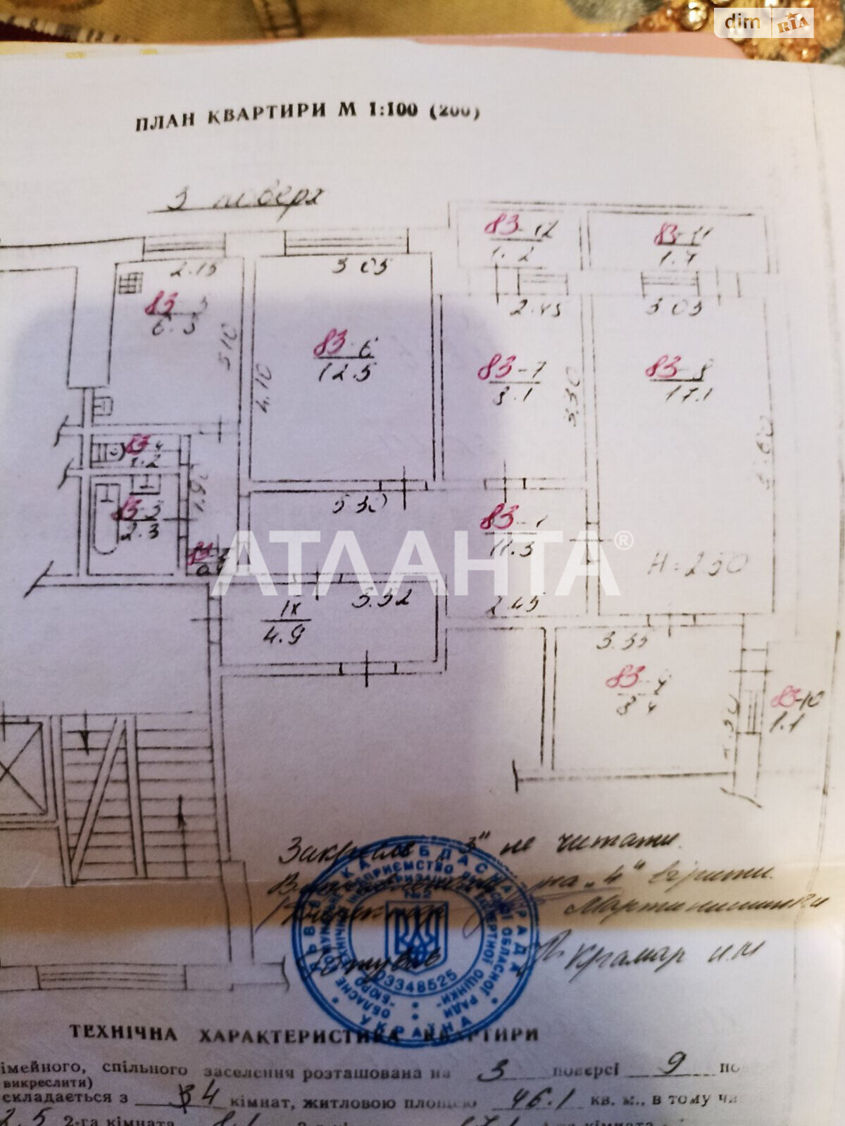 Продаж чотирикімнатної квартири в Львові, на вул. Пасічна, район Личаківський фото 1 Продаж чотирикімнатної квартири в Львові, на вул. Пасічна, район Личаківський фото 1