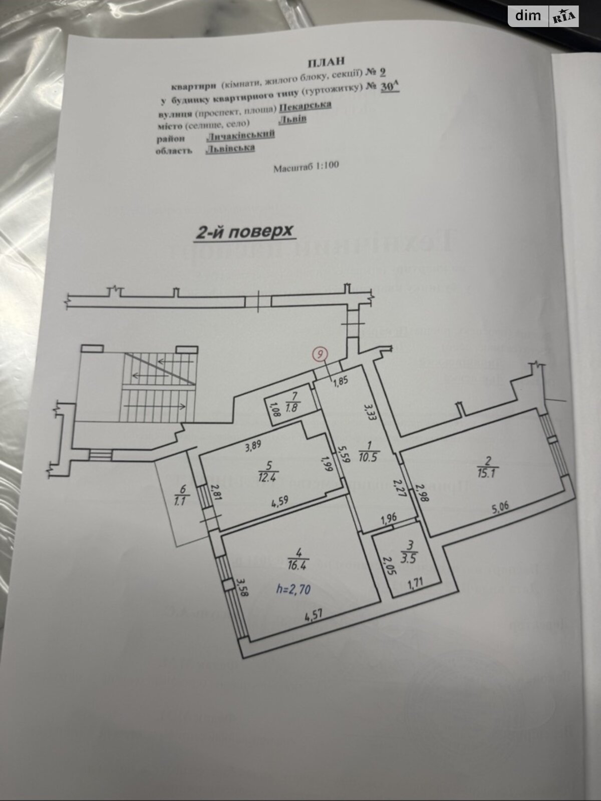 Продажа двухкомнатной квартиры в Львове, на ул. Пекарская 30А, район Лычаковский фото 1 Продажа двухкомнатной квартиры в Львове, на ул. Пекарская 30А, район Лычаковский фото 1