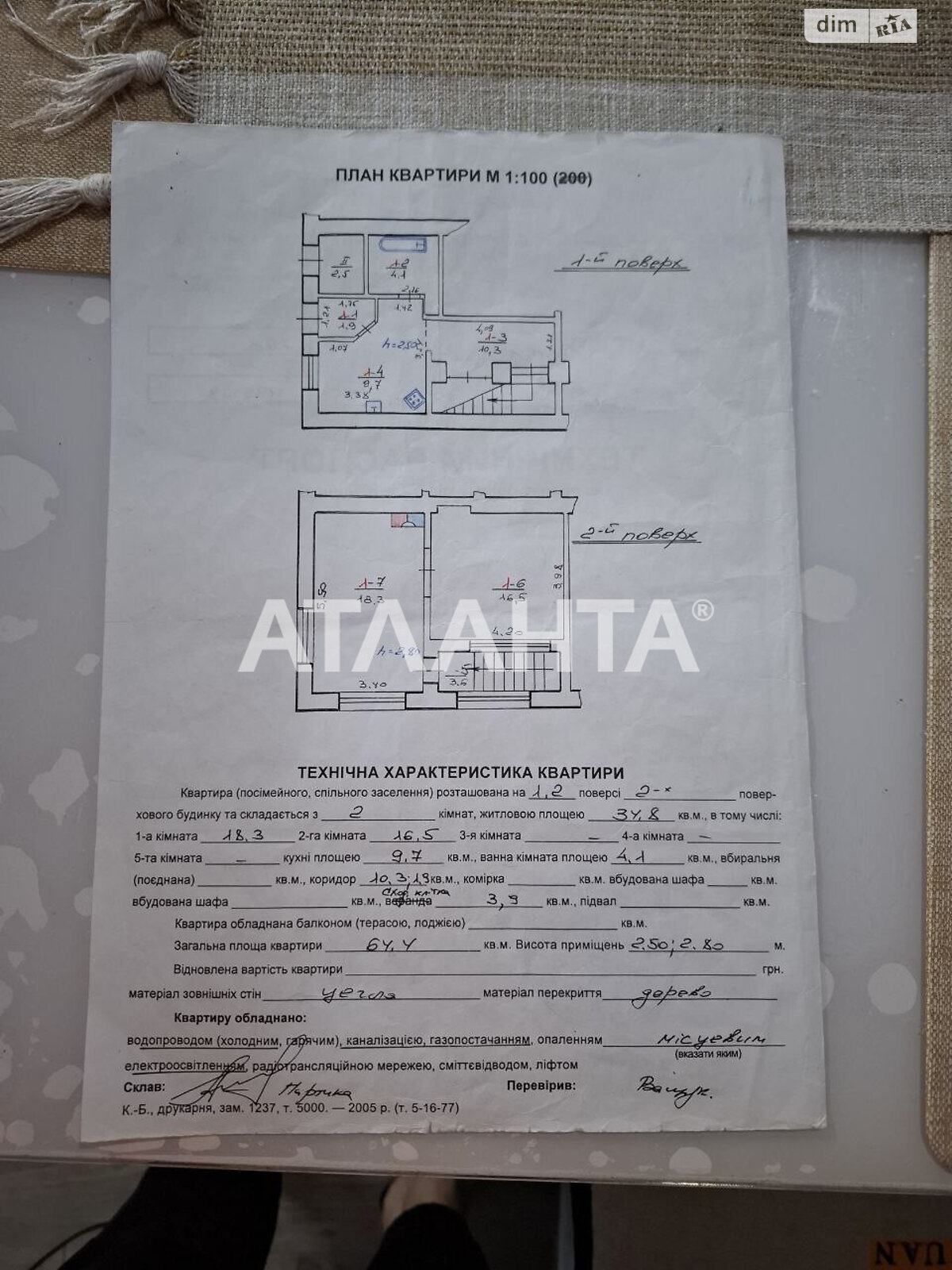Продаж двокімнатної квартири в Львові, на вул. Рєпіна, район Личаківський фото 1 Продаж двокімнатної квартири в Львові, на вул. Рєпіна, район Личаківський фото 1