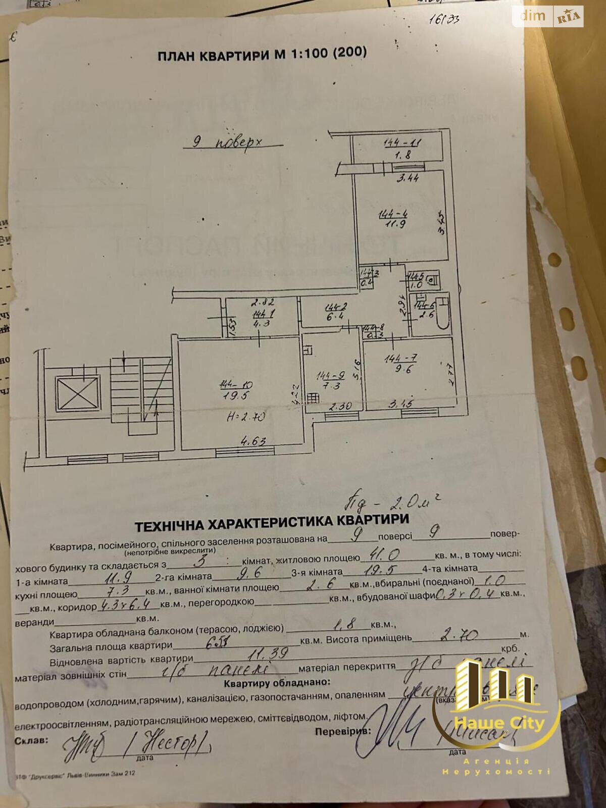 Продаж трикімнатної квартири в Львові, на вул. Шафарика 8, район Личаківський фото 1 Продаж трикімнатної квартири в Львові, на вул. Шафарика 8, район Личаківський фото 1