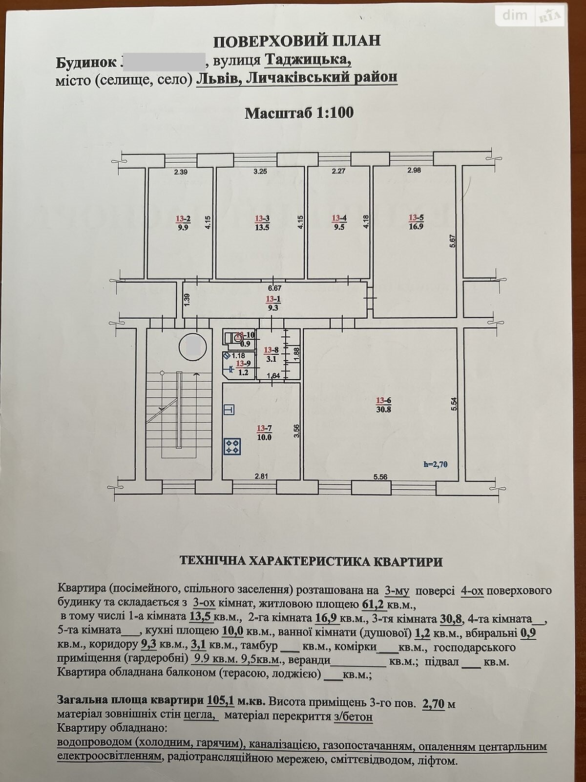 Продажа четырехкомнатной квартиры в Львове, на ул. Таджикская, район Лычаковский фото 1