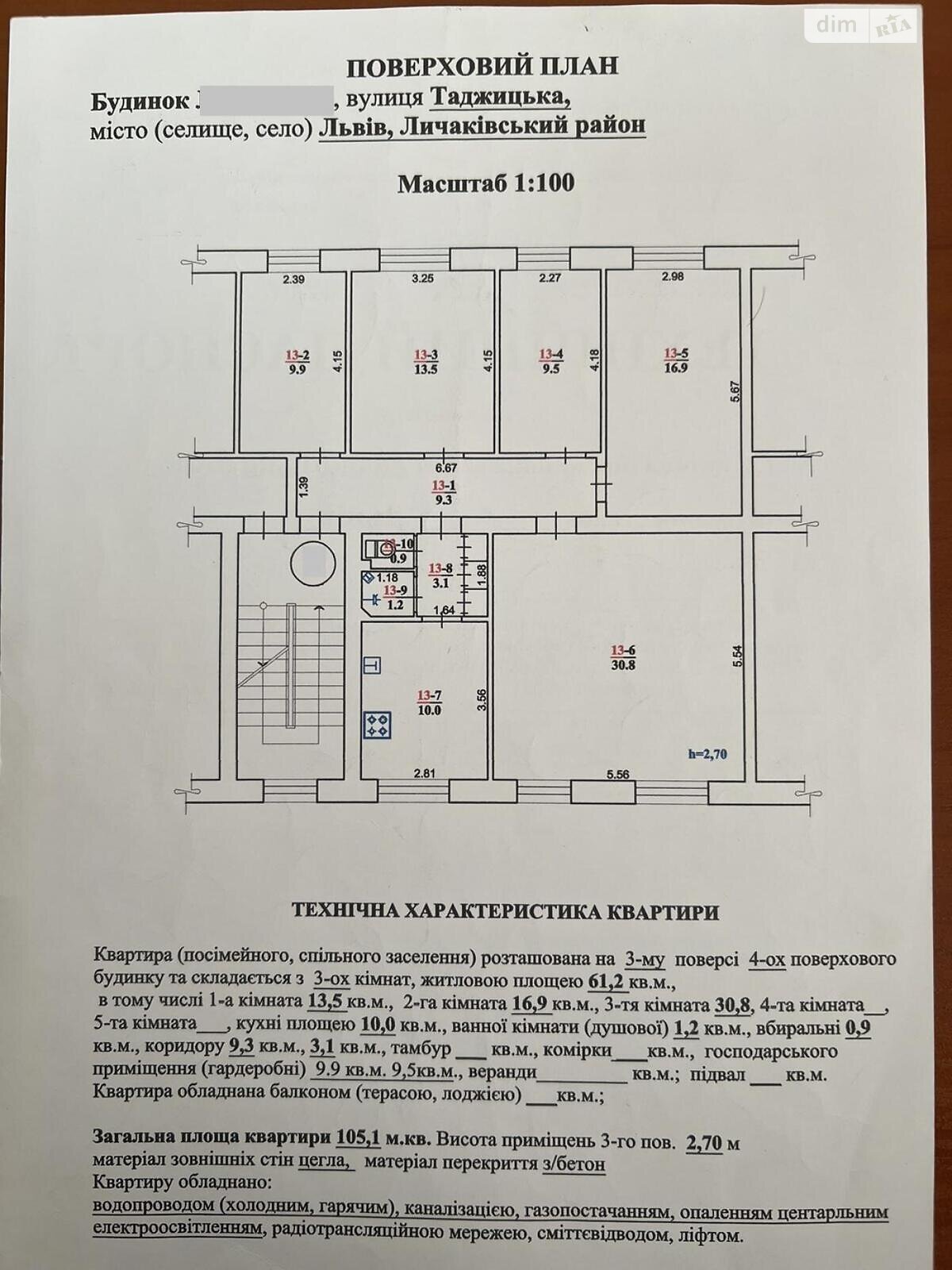 Продаж трикімнатної квартири в Львові, на вул. Таджицька 5, район Личаківський фото 1 Продаж трикімнатної квартири в Львові, на вул. Таджицька 5, район Личаківський фото 1