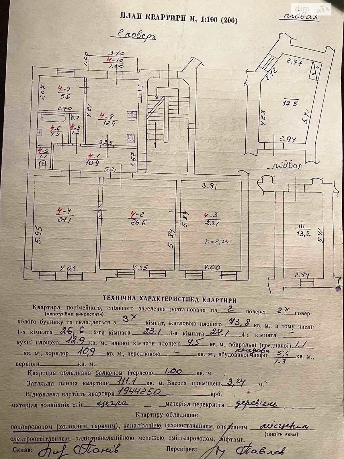 Продаж трикімнатної квартири в Львові, на вул. Тершаковців 4А, район Личаківський фото 1 Продаж трикімнатної квартири в Львові, на вул. Тершаковців 4А, район Личаківський фото 1