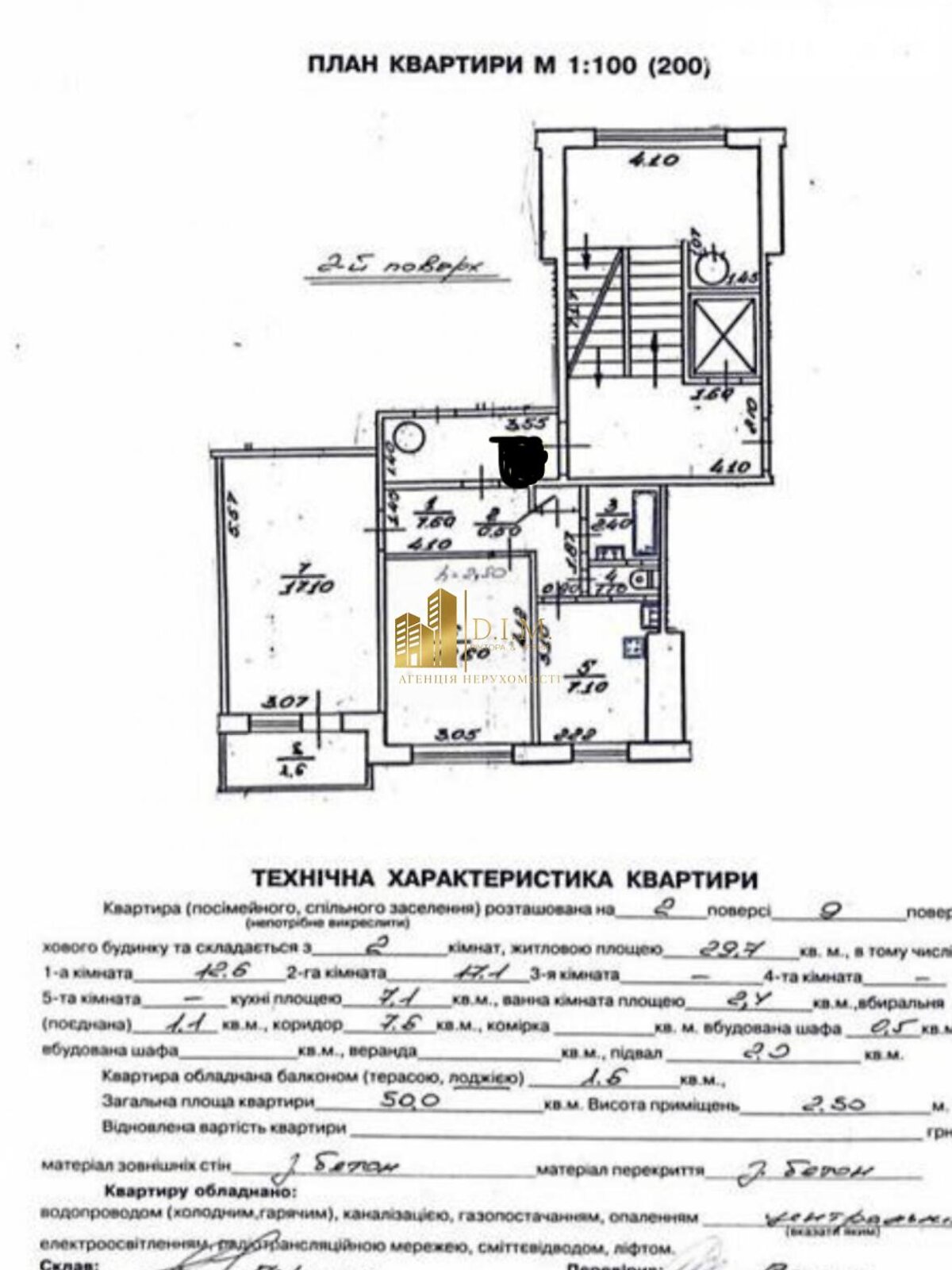 Продажа двухкомнатной квартиры в Львове, на ул. Вашингтона Джорджа, район Лычаковский фото 1