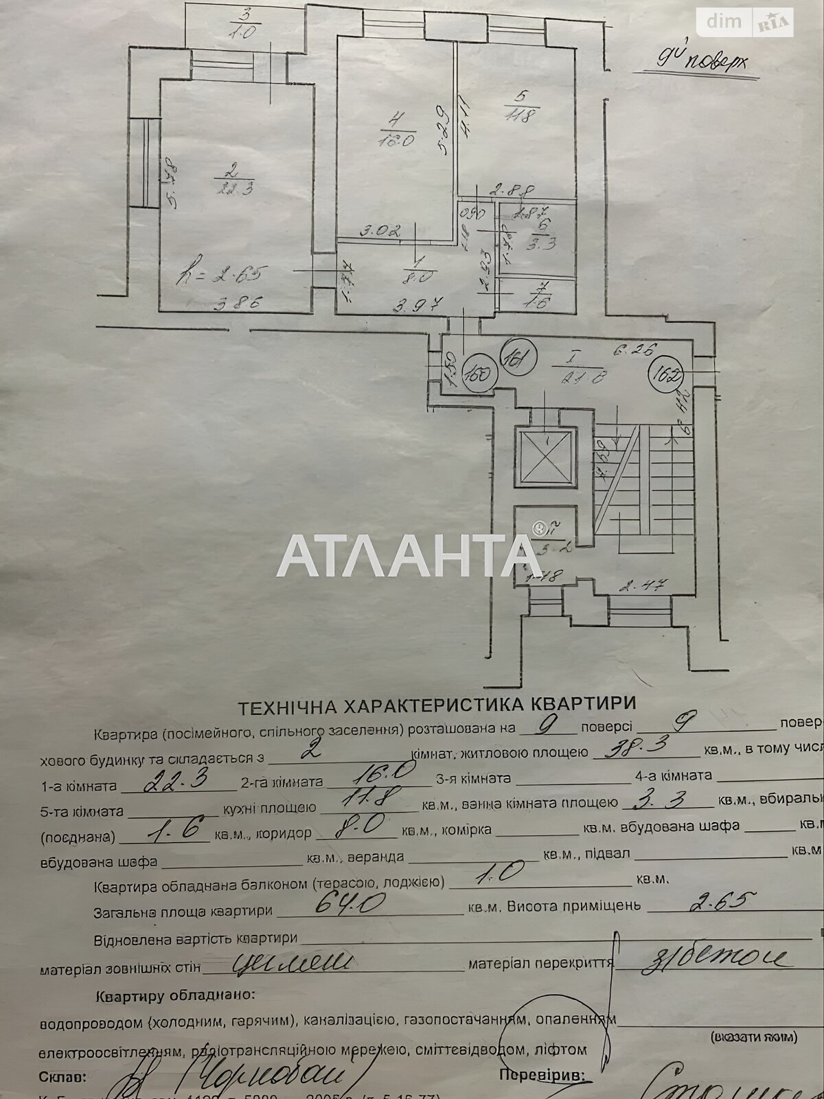 Продаж двокімнатної квартири в Львові, на вул. Васильченка, район Личаківський фото 1 Продаж двокімнатної квартири в Львові, на вул. Васильченка, район Личаківський фото 1