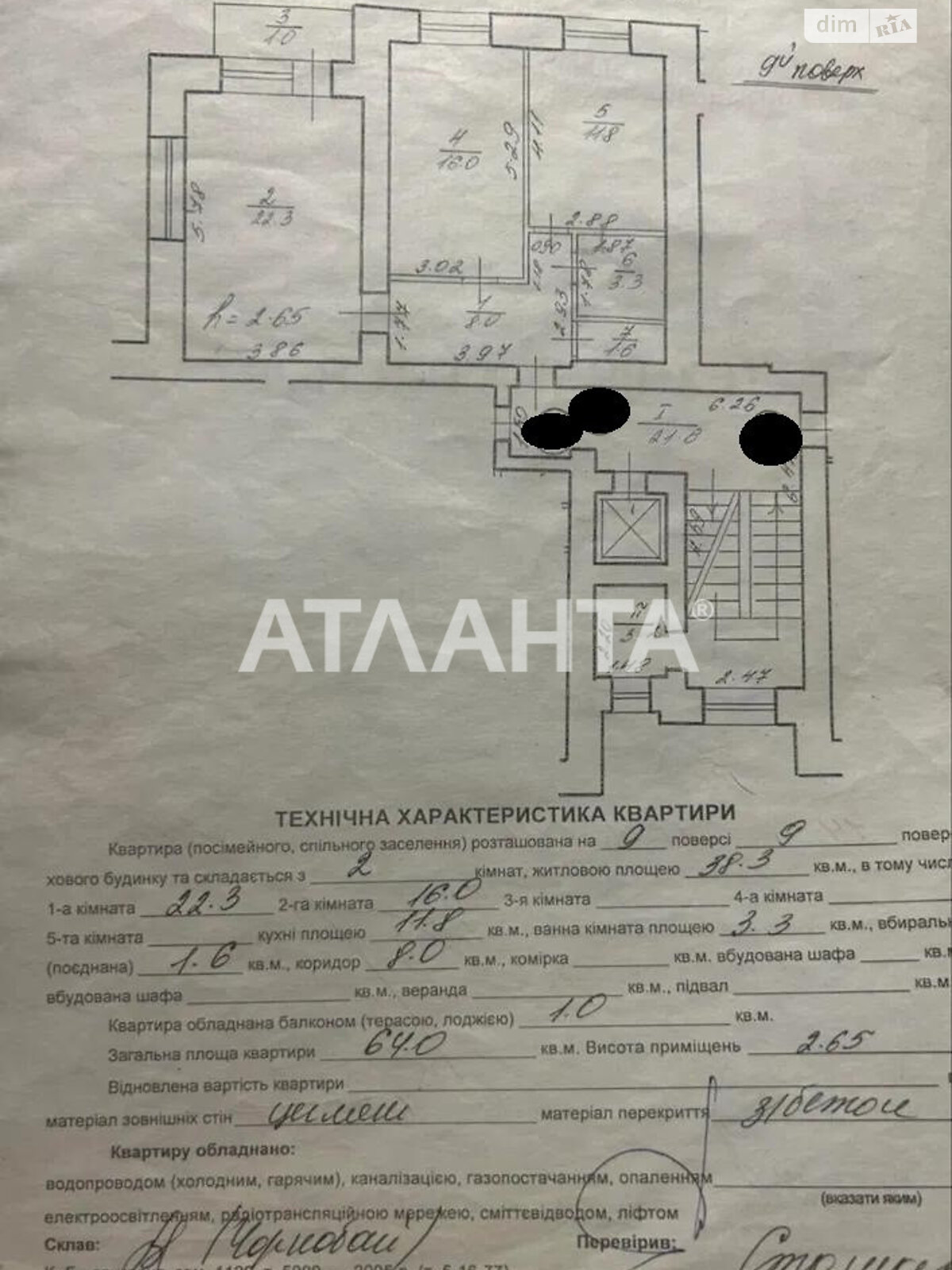 Продаж двокімнатної квартири в Львові, на вул. Васильченка, район Личаківський фото 1 Продаж двокімнатної квартири в Львові, на вул. Васильченка, район Личаківський фото 1