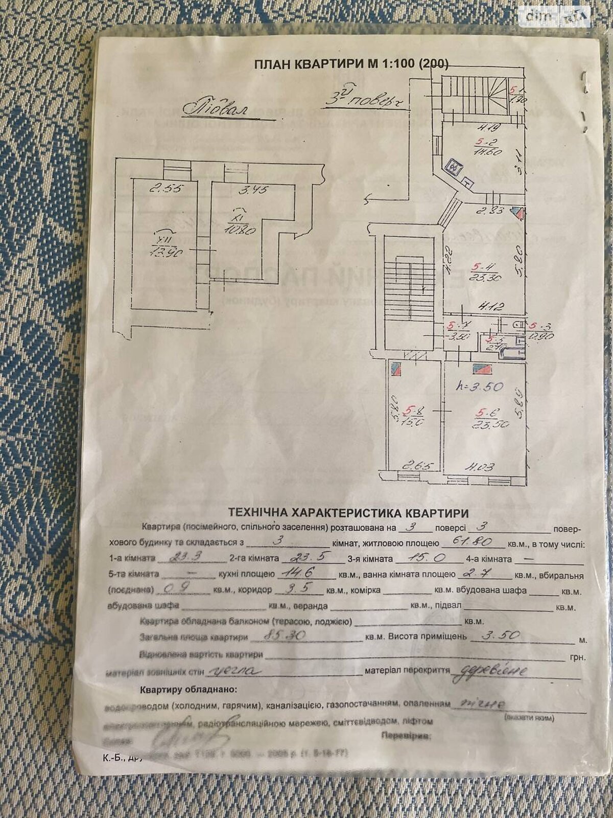 Продаж трикімнатної квартири в Львові, на вул. Верхратського, район Личаківський фото 1