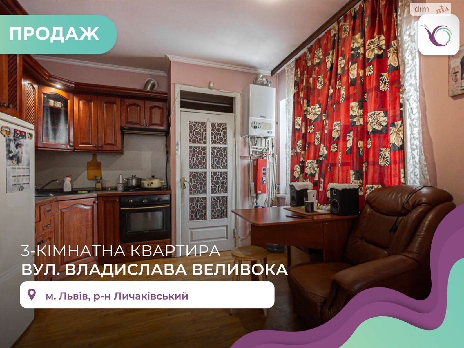 Продаж трикімнатної квартири в Львові, на вул. Владислава Веливока, район Личаківський фото 1 Продаж трикімнатної квартири в Львові, на вул. Владислава Веливока, район Личаківський фото 1
