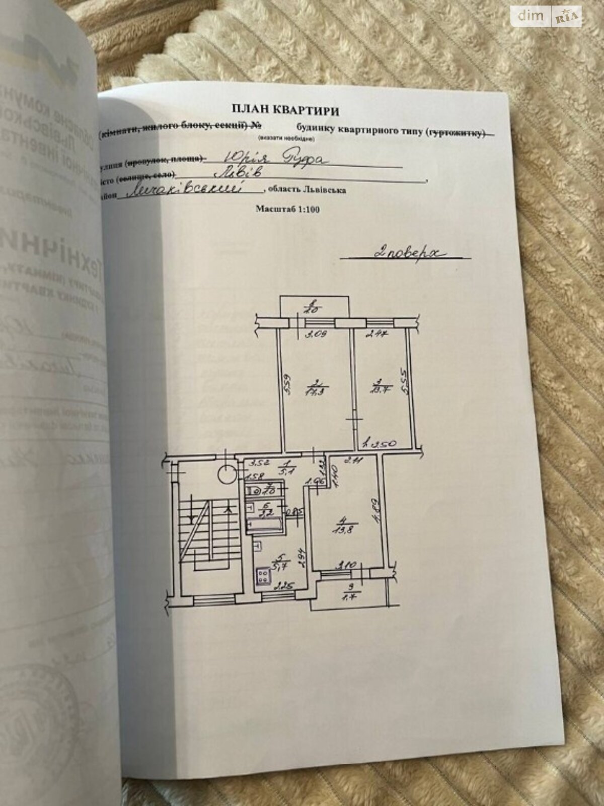 Продажа трехкомнатной квартиры в Львове, на ул. Юрия Руфа, район Лычаковский фото 1