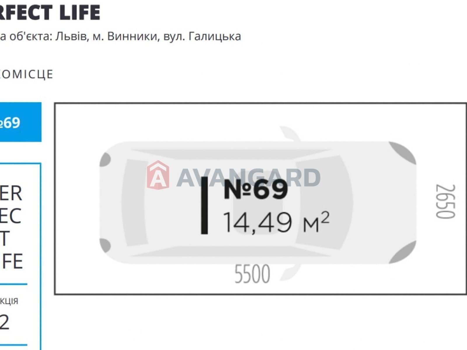 Продажа однокомнатной квартиры в Львове, на Винники / Галицька 1, район Лычаковский фото 1