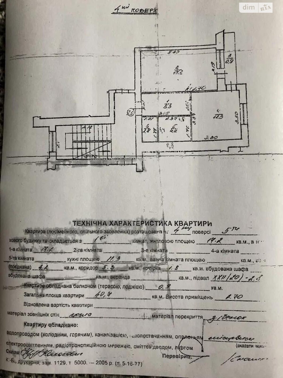 Продаж однокімнатної квартири в Львові, на вул. Вашингтона Джорджа 4А/1, район Личаківський фото 1