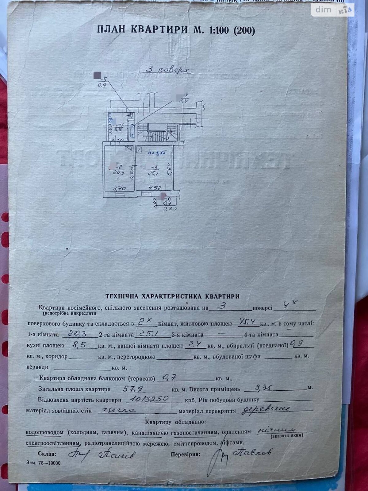 Продажа трехкомнатной квартиры в Львове, на ул. Костя Левицкого, район Лычаковский фото 1