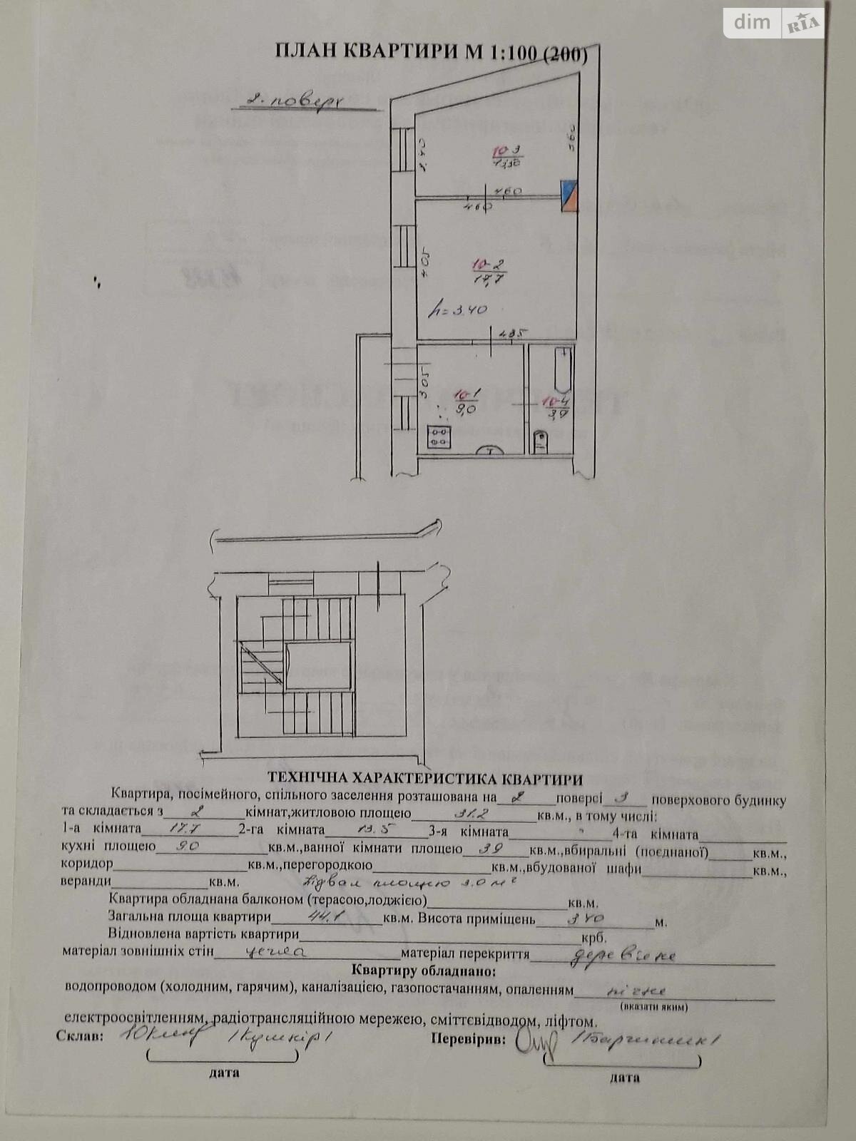 Продаж двокімнатної квартири в Львові, на вул. Костя Левицького, район Личаківський фото 1