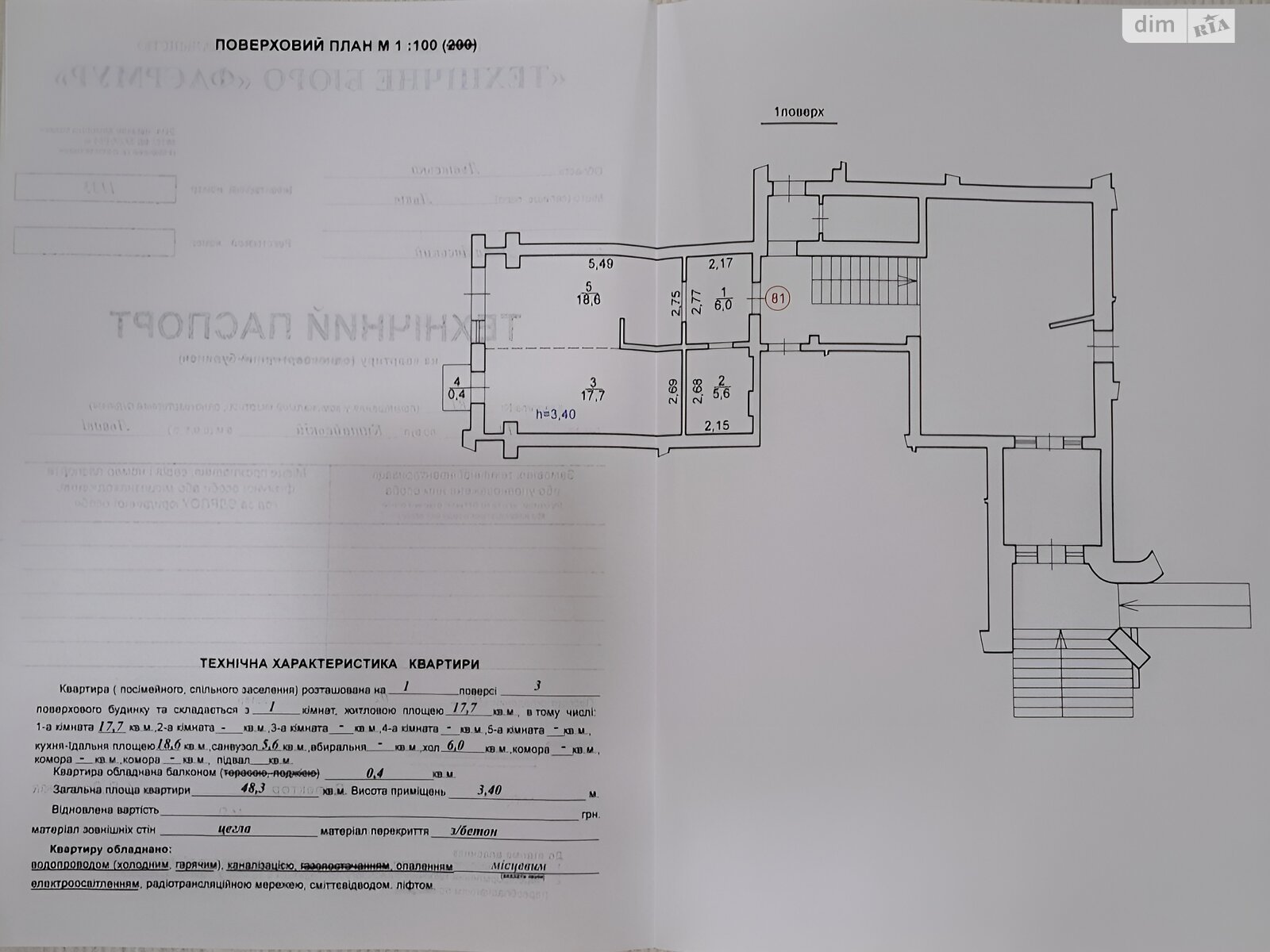 Продажа однокомнатной квартиры в Львове, на ул. Китайская 14, район Майоровка фото 1 Продажа однокомнатной квартиры в Львове, на ул. Китайская 14, район Майоровка фото 1