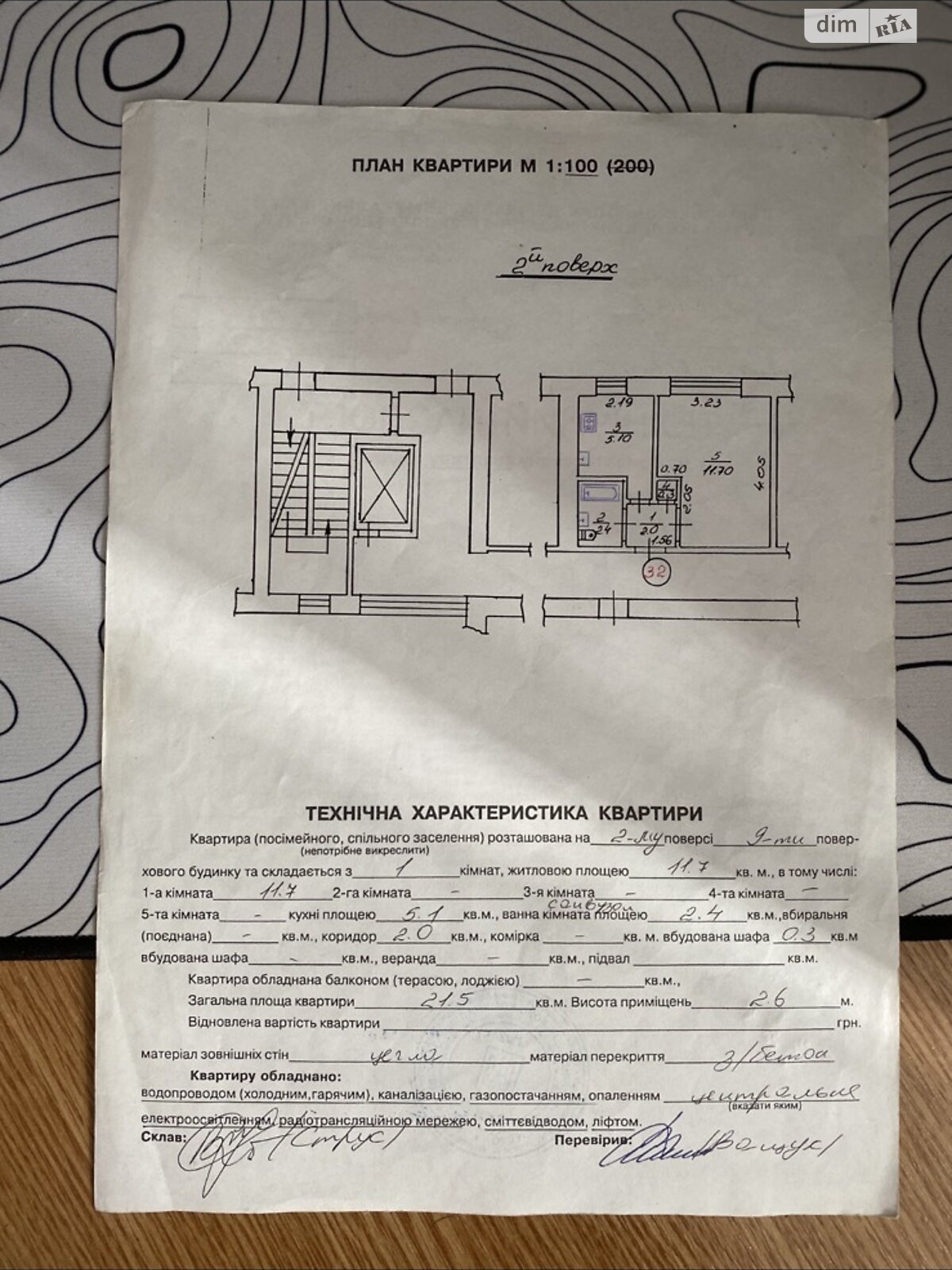 Продаж однокімнатної квартири в Львові, на вул. Медової Печери 67, кв. 32, район Майорівка фото 1