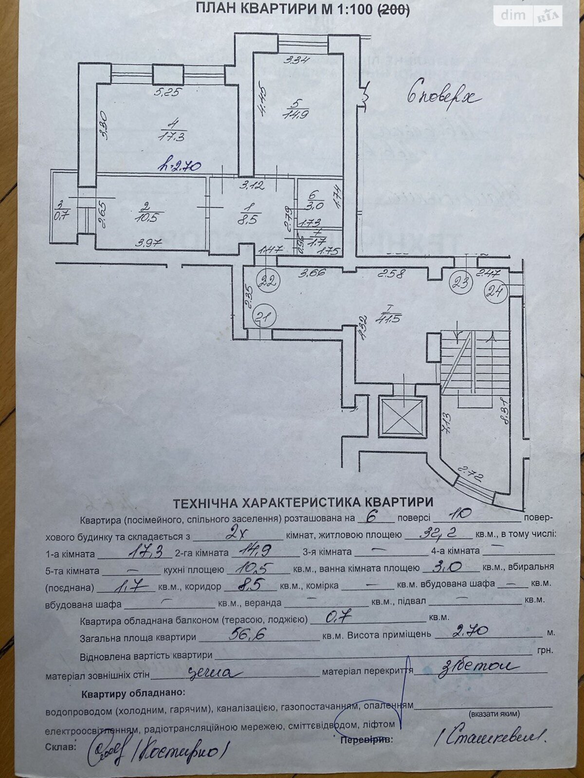 Продаж двокімнатної квартири в Львові, на вул. Наукова 2В, район Наукова фото 1