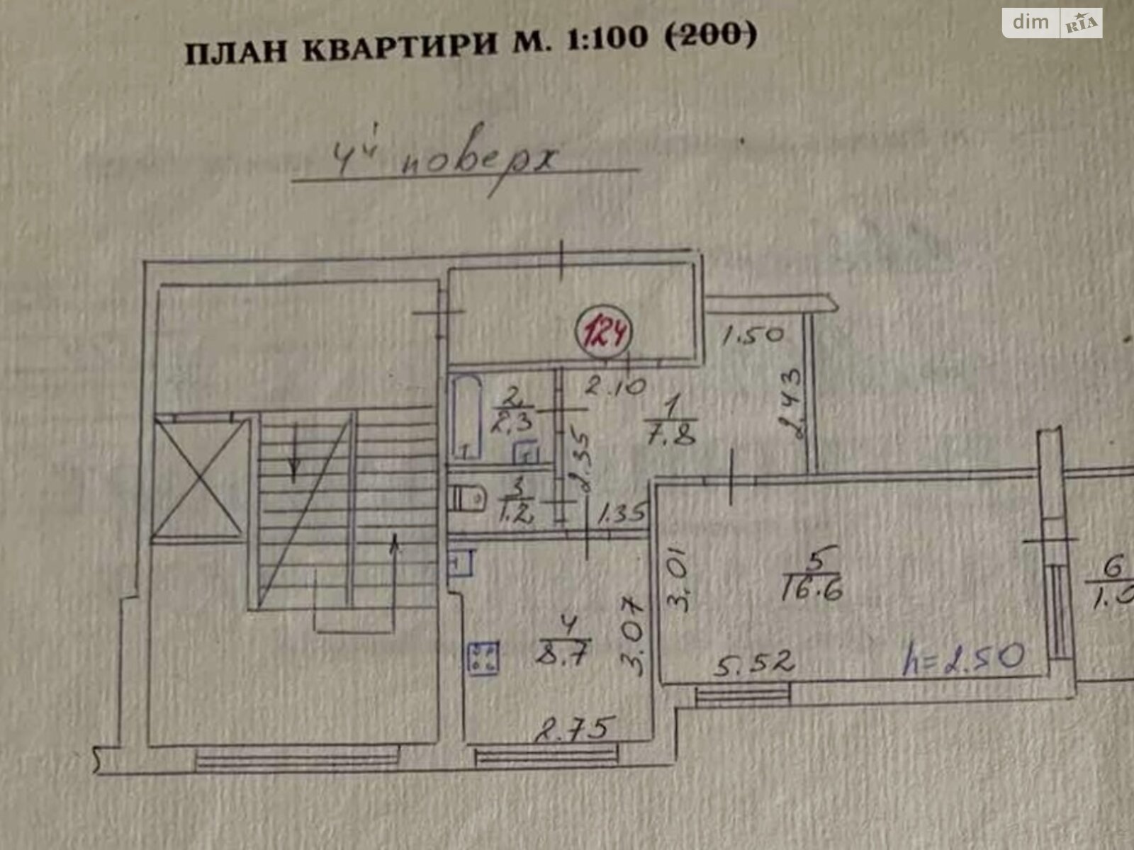 Продажа однокомнатной квартиры в Львове, на ул. Научная 6А, район Научная фото 1