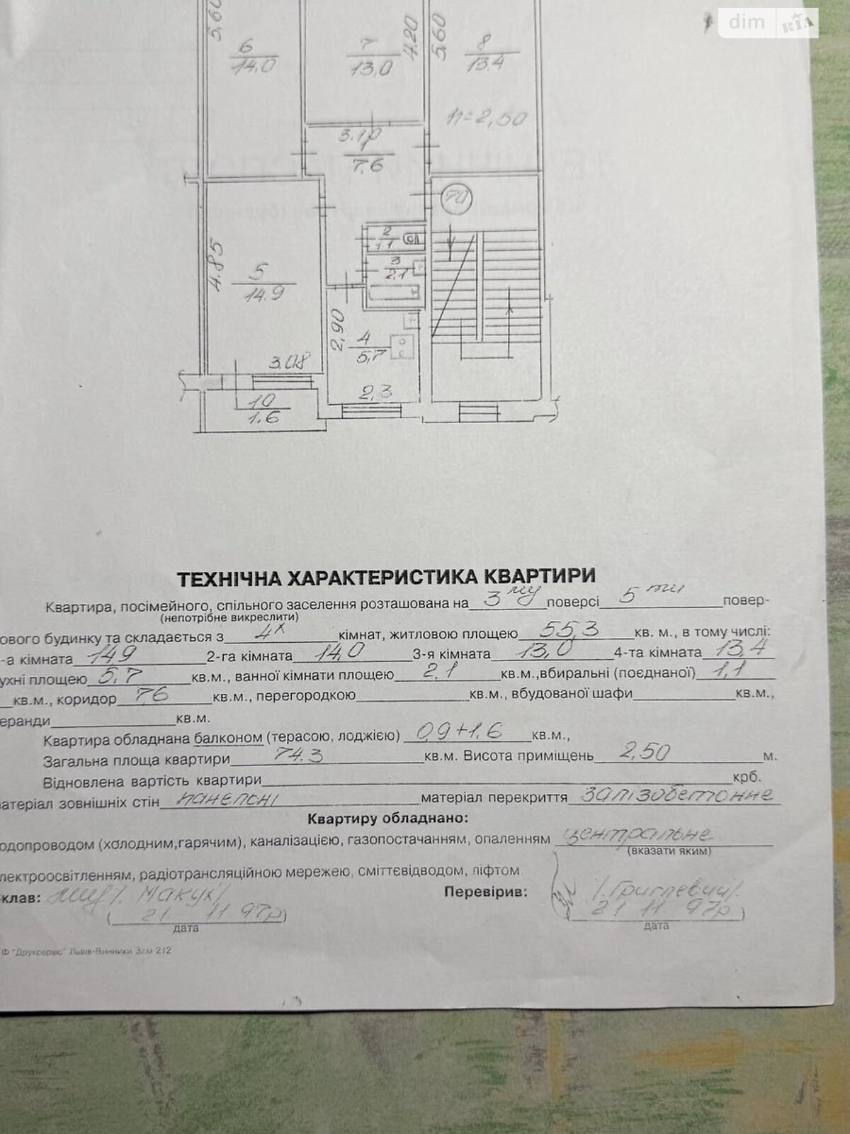 Продаж чотирикімнатної квартири в Львові, на вул. Наукова, район Франківський фото 1 Продаж чотирикімнатної квартири в Львові, на вул. Наукова, район Франківський фото 1