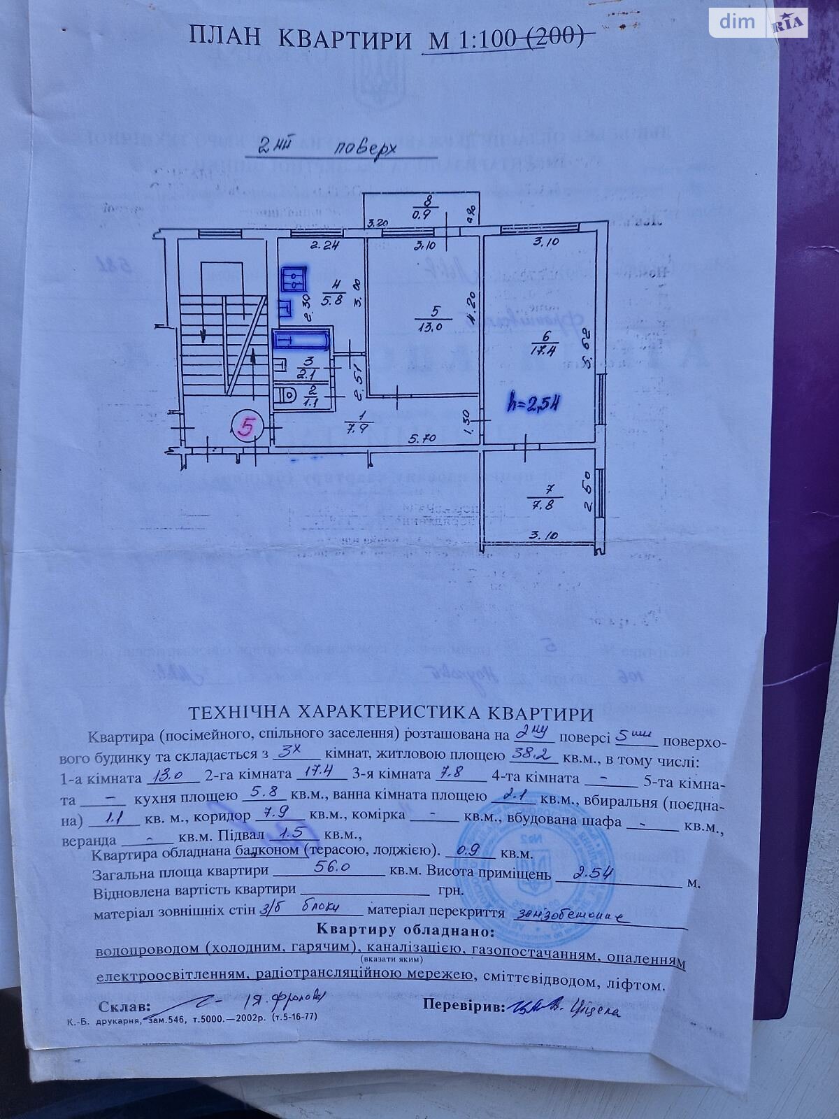 Продажа трехкомнатной квартиры в Львове, на ул. Научная 106, район Научная фото 1 Продажа трехкомнатной квартиры в Львове, на ул. Научная 106, район Научная фото 1