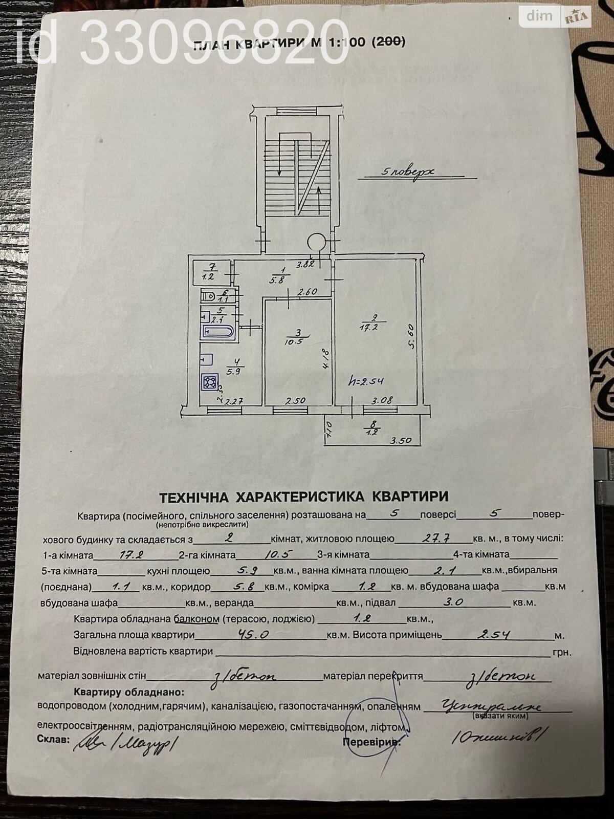 Продажа двухкомнатной квартиры в Львове, на ул. Научная, район Научная фото 1 Продажа двухкомнатной квартиры в Львове, на ул. Научная, район Научная фото 1