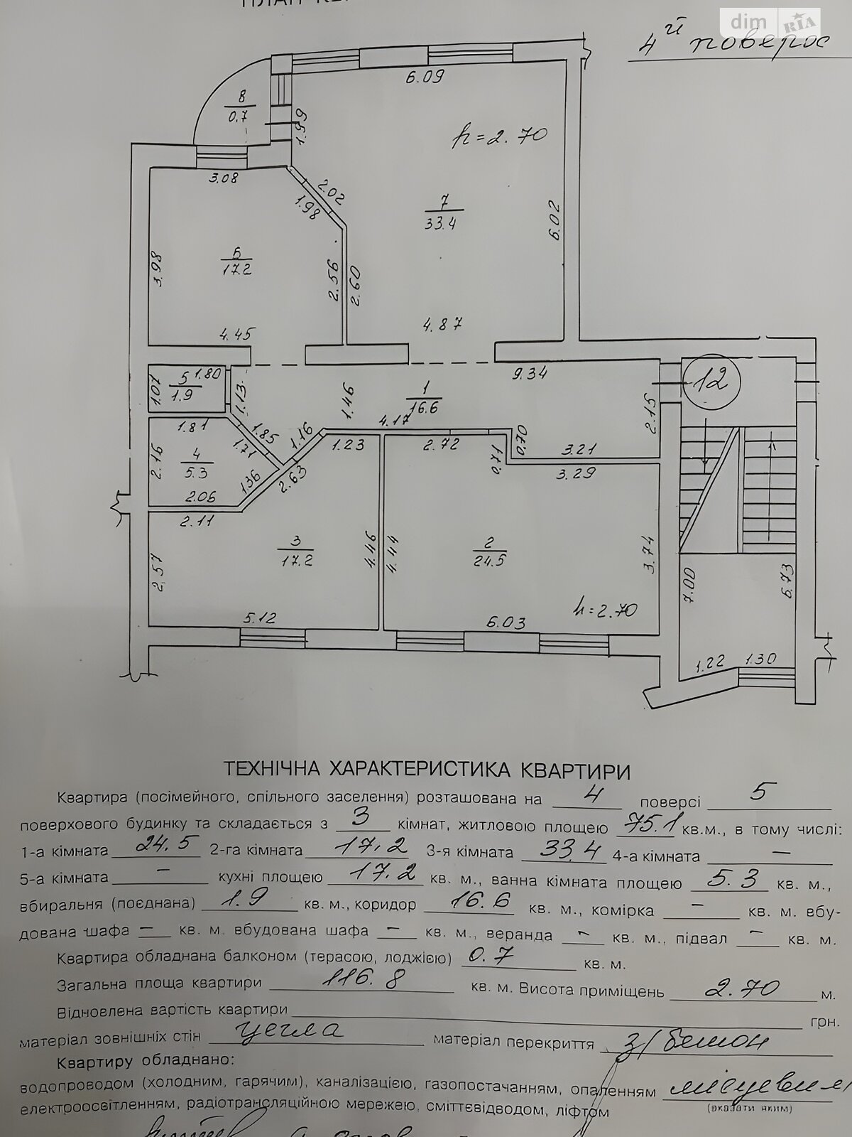 Продажа двухкомнатной квартиры в Львове, на ул. Рубчака Ивана 2, район Научная фото 1