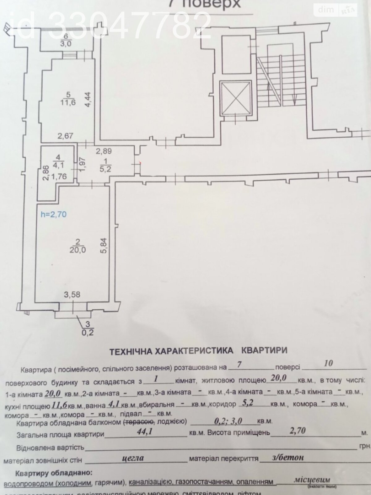 Продаж однокімнатної квартири в Львові, на вул. Стрийська, район Сихівський фото 1 Продаж однокімнатної квартири в Львові, на вул. Стрийська, район Сихівський фото 1